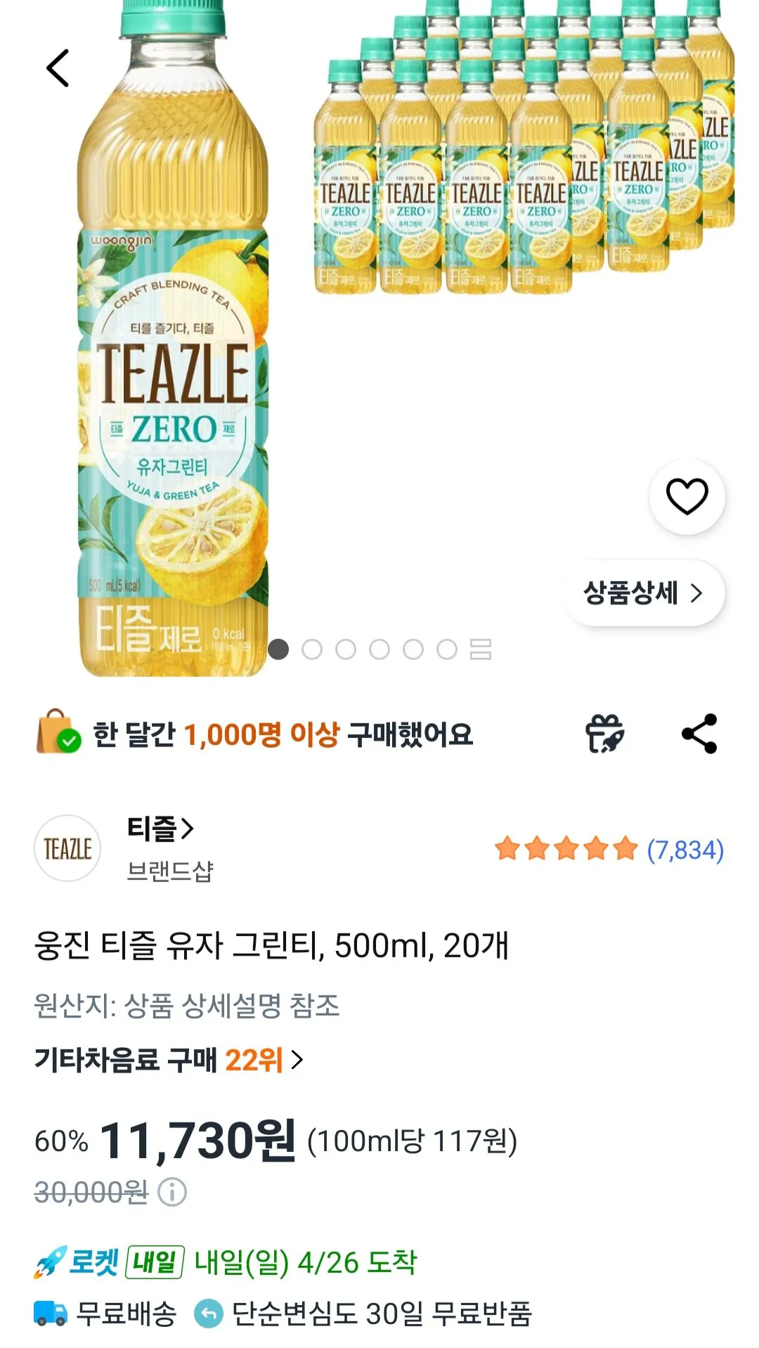 [Coupang] Trà xanh Woongjin Teazle Yuzu, 500ml, 20 miếng (11.730 KRW) (Miễn phí)
