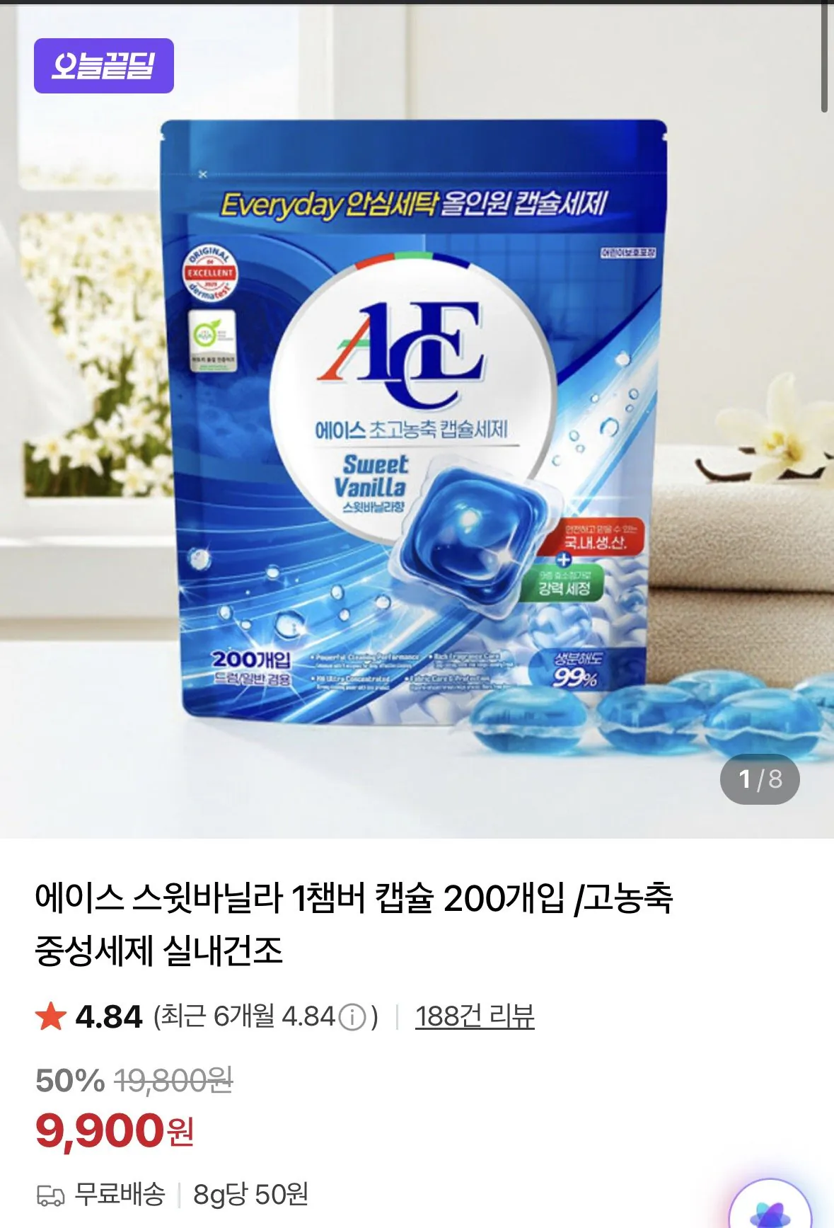 [Naver] Chất tẩy rửa dạng viên nang đậm đặc nội địa 200 miếng (9.900 won) (miễn phí)