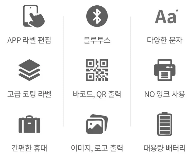 [Coupang] Máy in nhãn Aiyin D110 (18.000 won/miễn phí)_3.webp