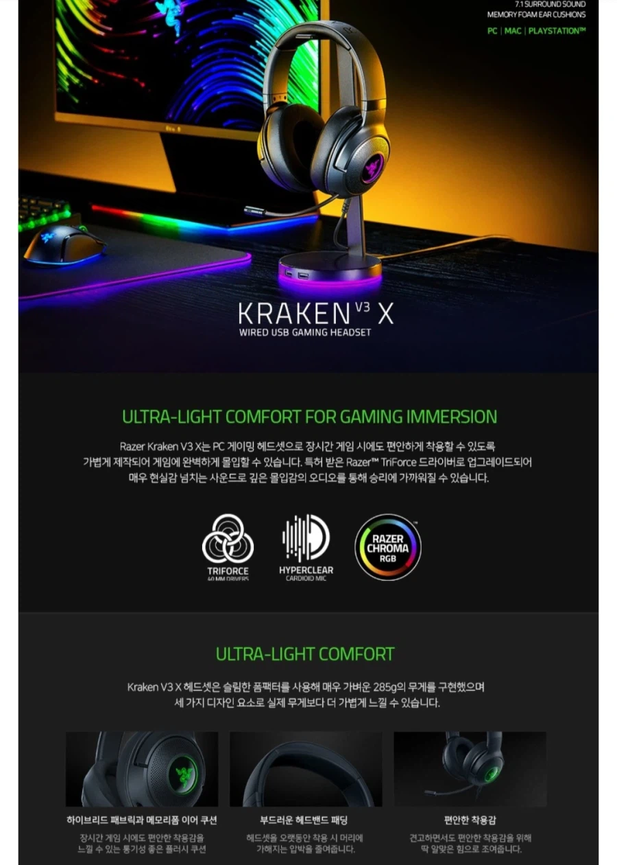 [Coupang] Laser Kraken V3 chiều cao:auto;