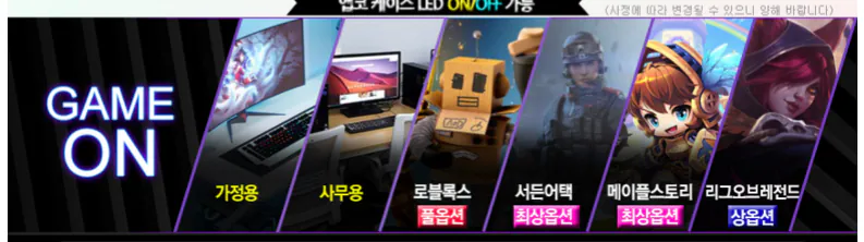 Số 21 cho chơi game.png [Coupang] 14400F x 5060 x 32GB x 1TB và tổng cộng PC lắp ráp khác. 6 mẫu (1.699.000 won) (miễn phí)