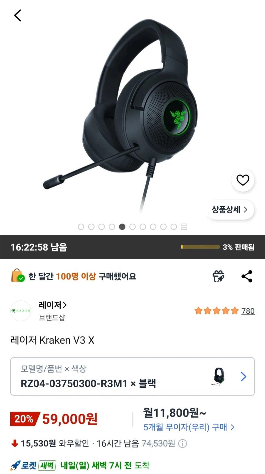 [Coupang] Razer Kraken V3 (59.900 won/miễn phí)_1.webp