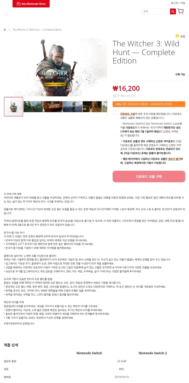 [한국닌텐도] 돌연변이특공대 닌자거북이: 스플린터의 운명 -90% 등 세일_5.webp