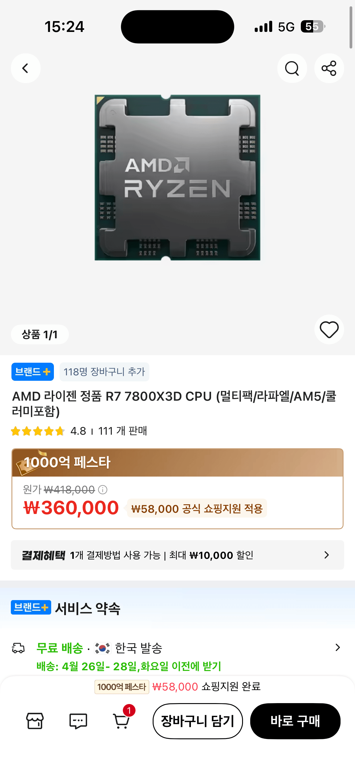 [AliExpress] AMD Ryzen 7800x3d (350.000(quăng)) (miễn phí)