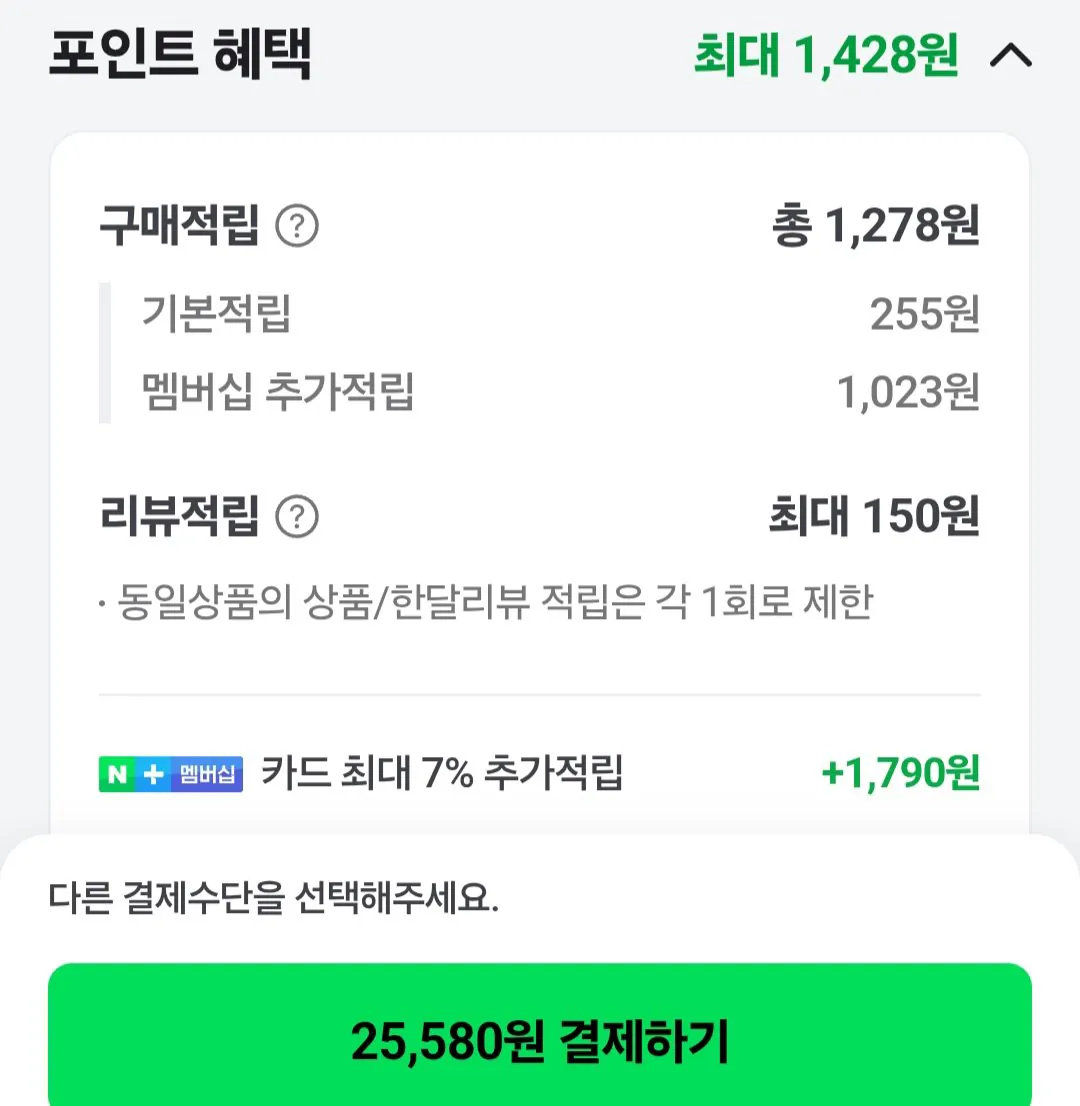1000001936.jpg [네이버] 칠성사이다제로 유자 355ml 24캔+펩시제로카페인 355ml 24캔 (25,580원) (무료)