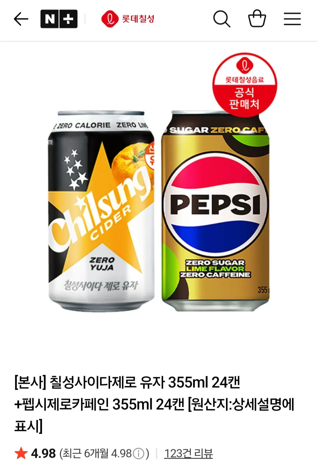 1000001934.jpg [네이버] 칠성사이다제로 유자 355ml 24캔+펩시제로카페인 355ml 24캔 (25,580원) (무료)