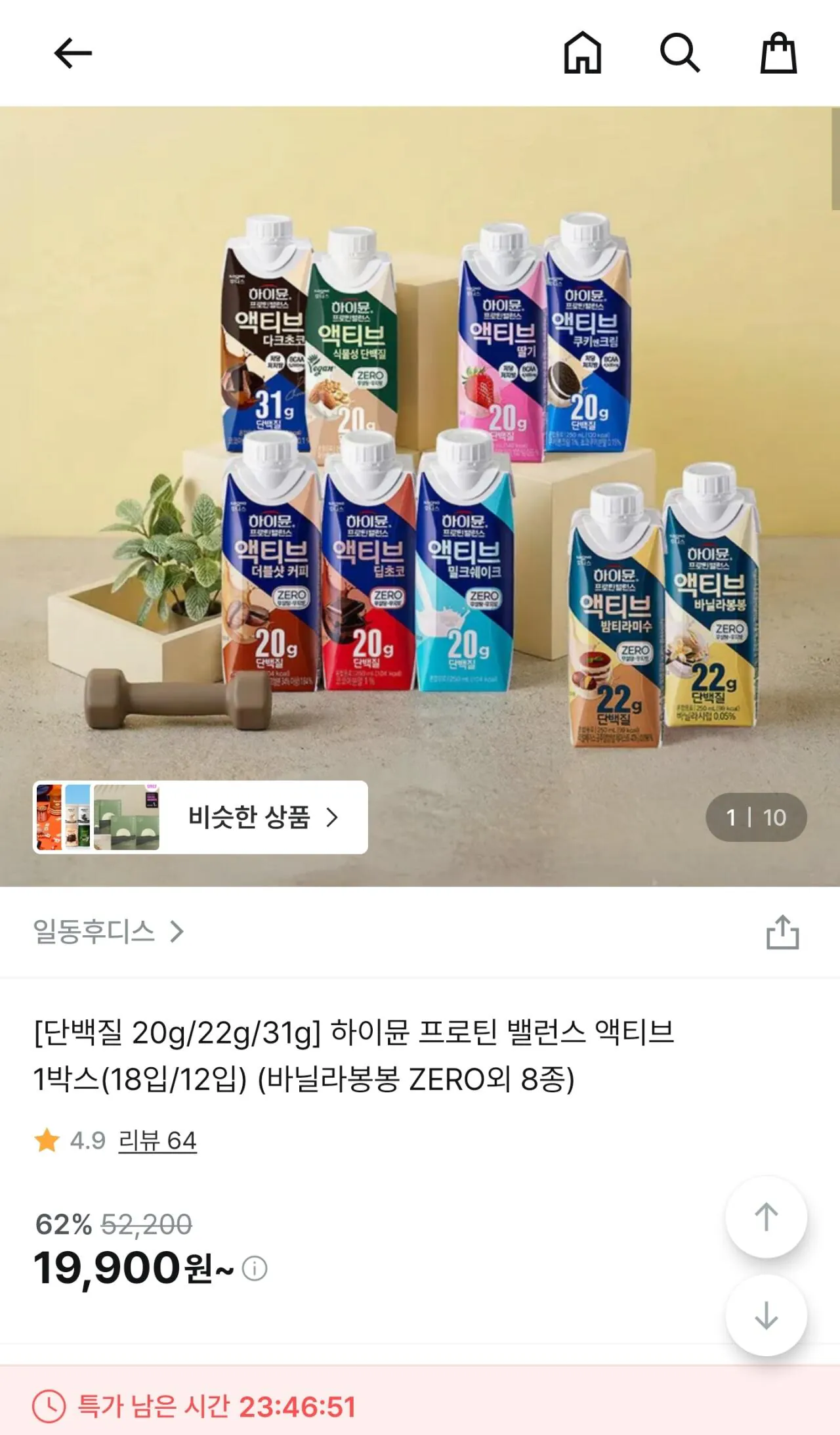 Screenshot_20260426-001319.jpg [지그재그] 하이뮨 프로틴 밸런스 액티브 1박스 18입/12입 (19,900원) (무료)