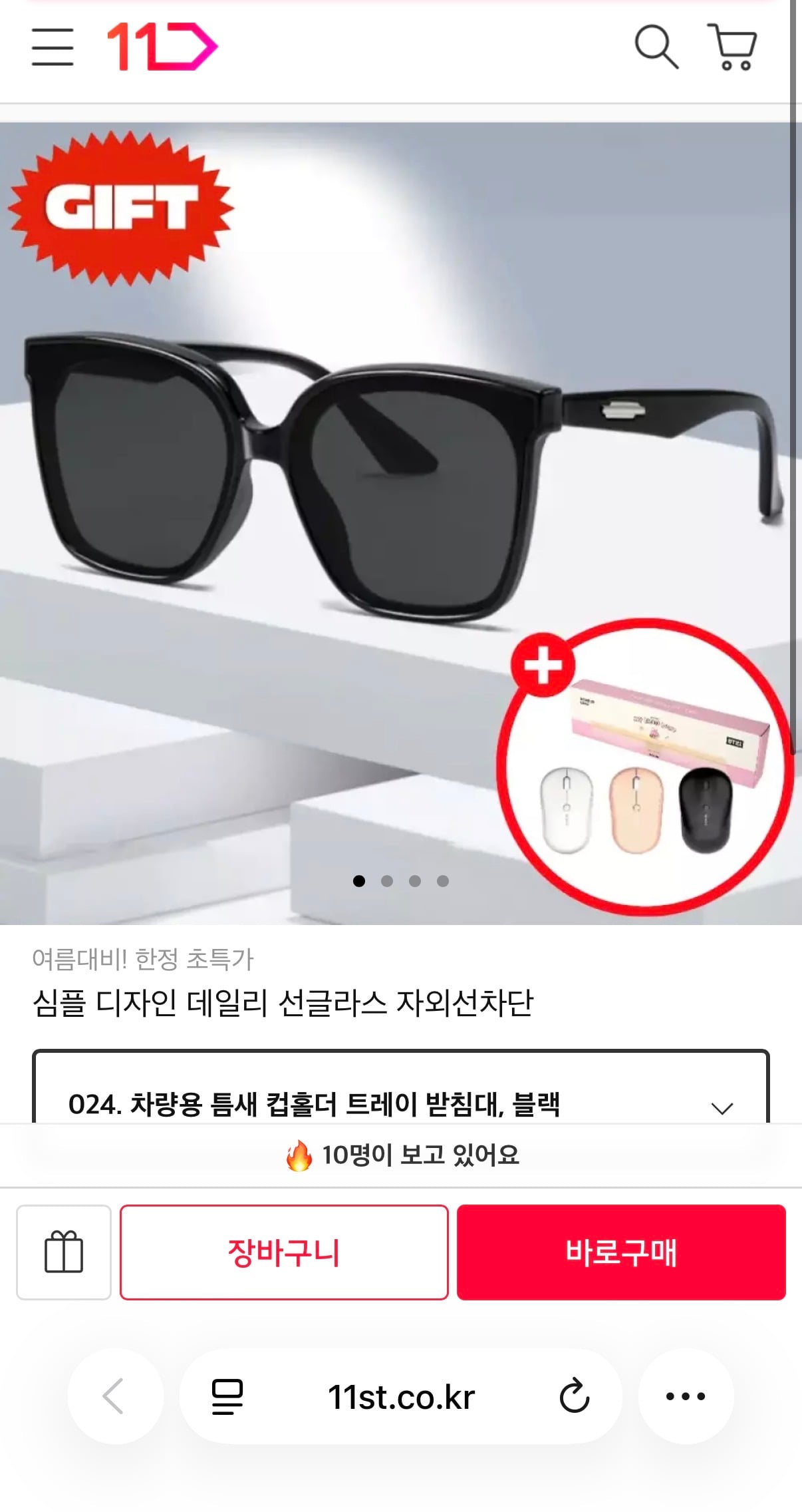 퀘이사존