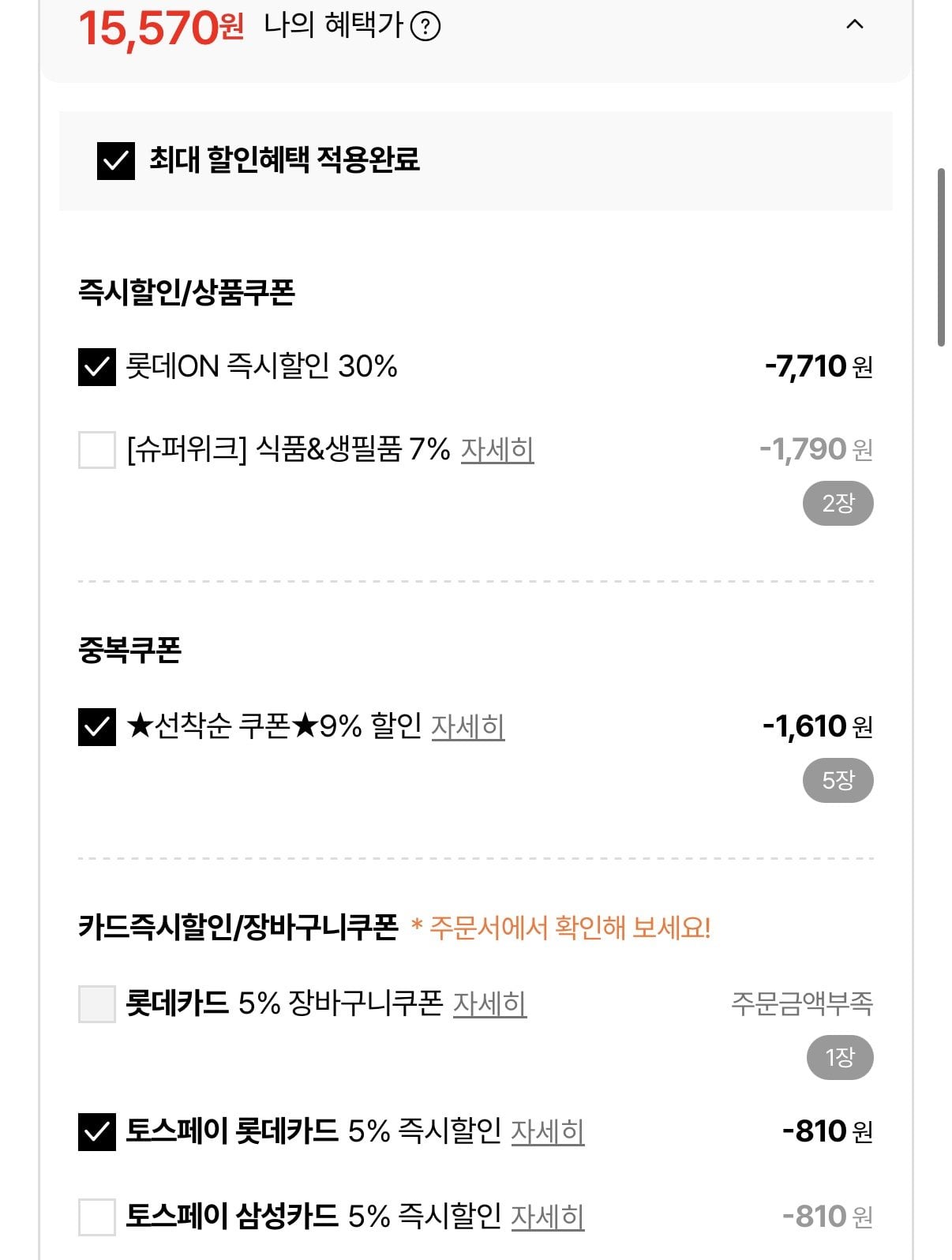 1777162505977.jpg [롯데온] 코카콜라 제로 350ml캔 24개입 (15,570원) (무료)