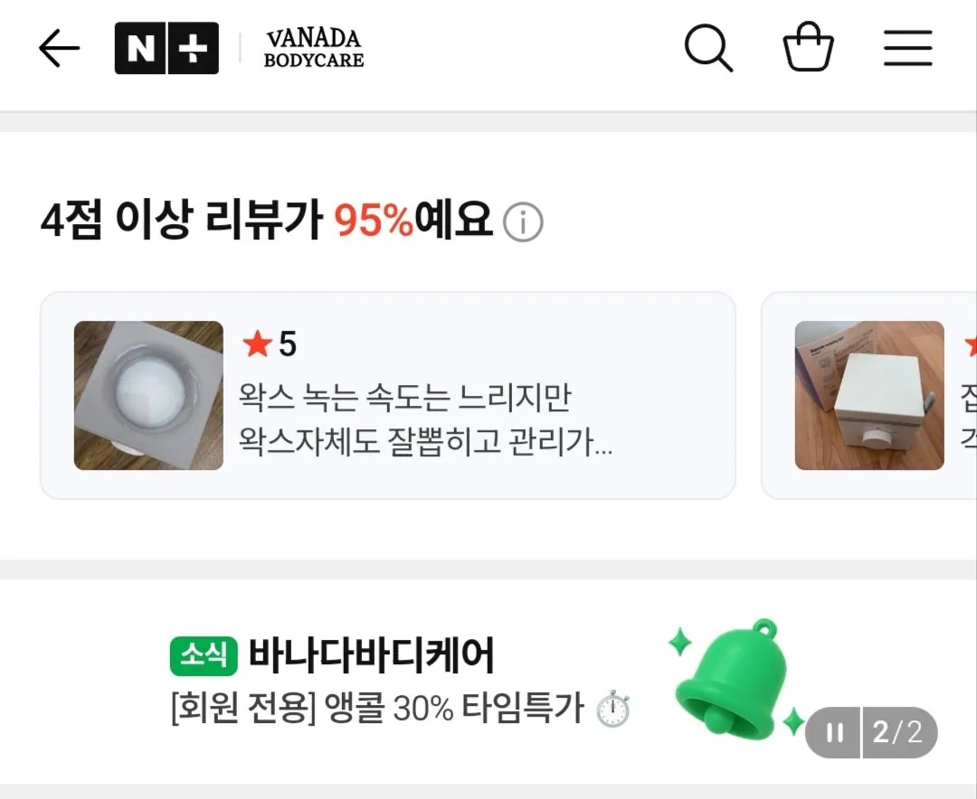 KakaoTalk_20260426_211133795_03.jpg [Naver] Bộ tẩy lông mini Waxing Banada Waxing (27.300 won) (Miễn phí)