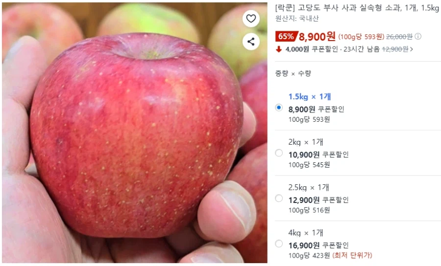 [쿠팡] 고당도 부사 사과 실속형 소과 1.5kg 런칭 이벤트 (8900원/무료)_1.webp