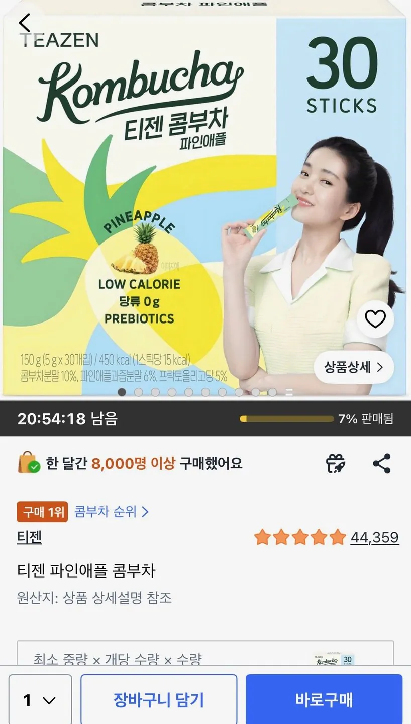[쿠팡] 티젠 파인애플 콤부차 30스틱 (7,280원) (무료)