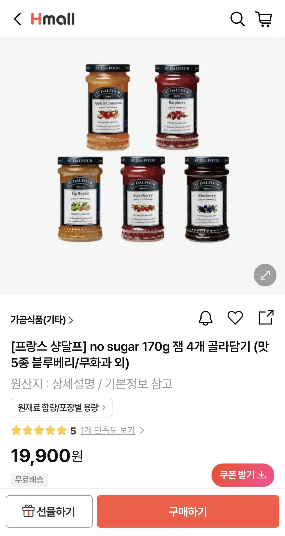 IMG_8498.jpeg [H몰] 프랑스 샹달프 무설탕 170g 잼 4개 골라담기 (19,900원) (무배)