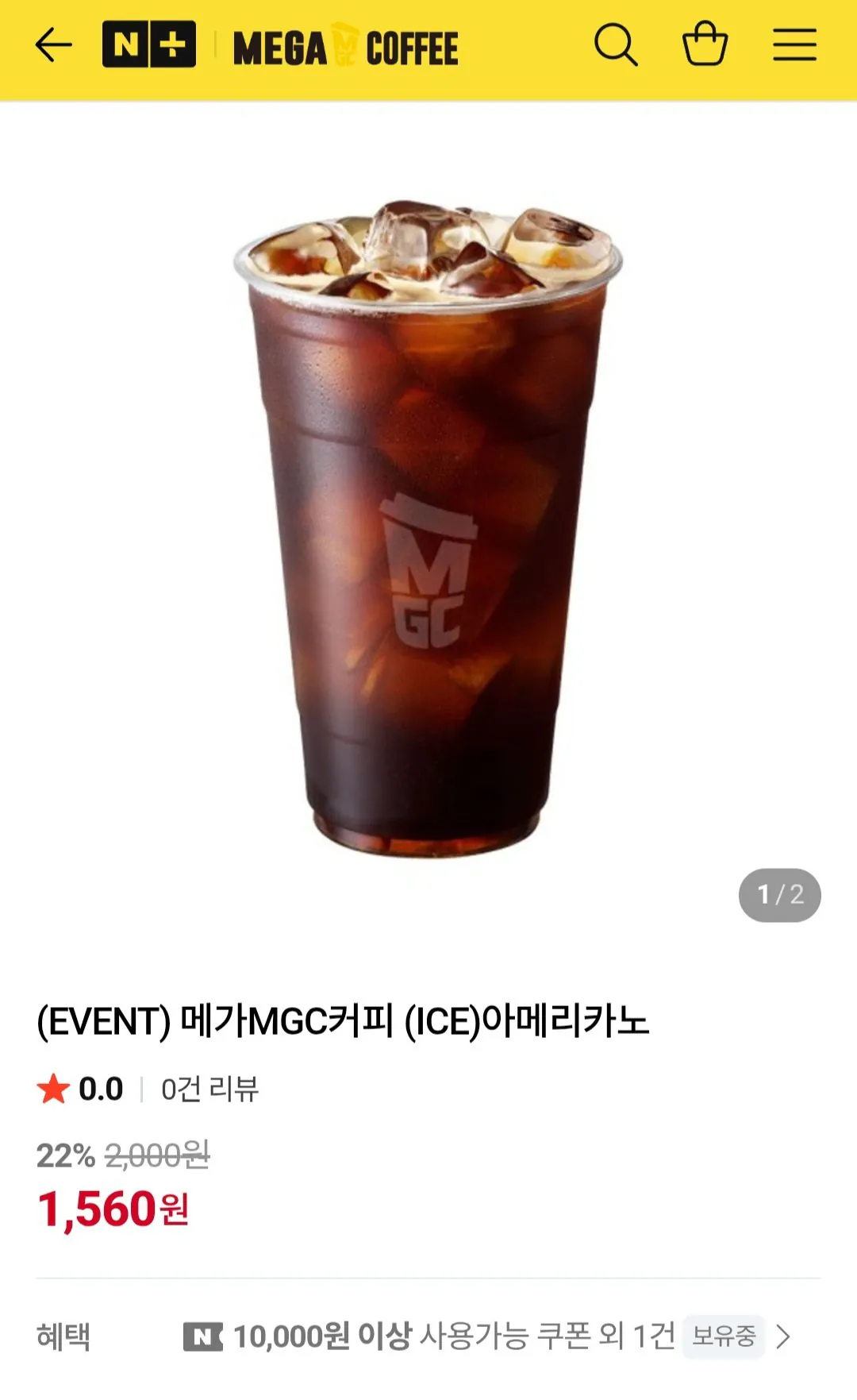 [네이버] 메가MGC커피 (ICE)아메리카노 22% (1,560원) (무료)