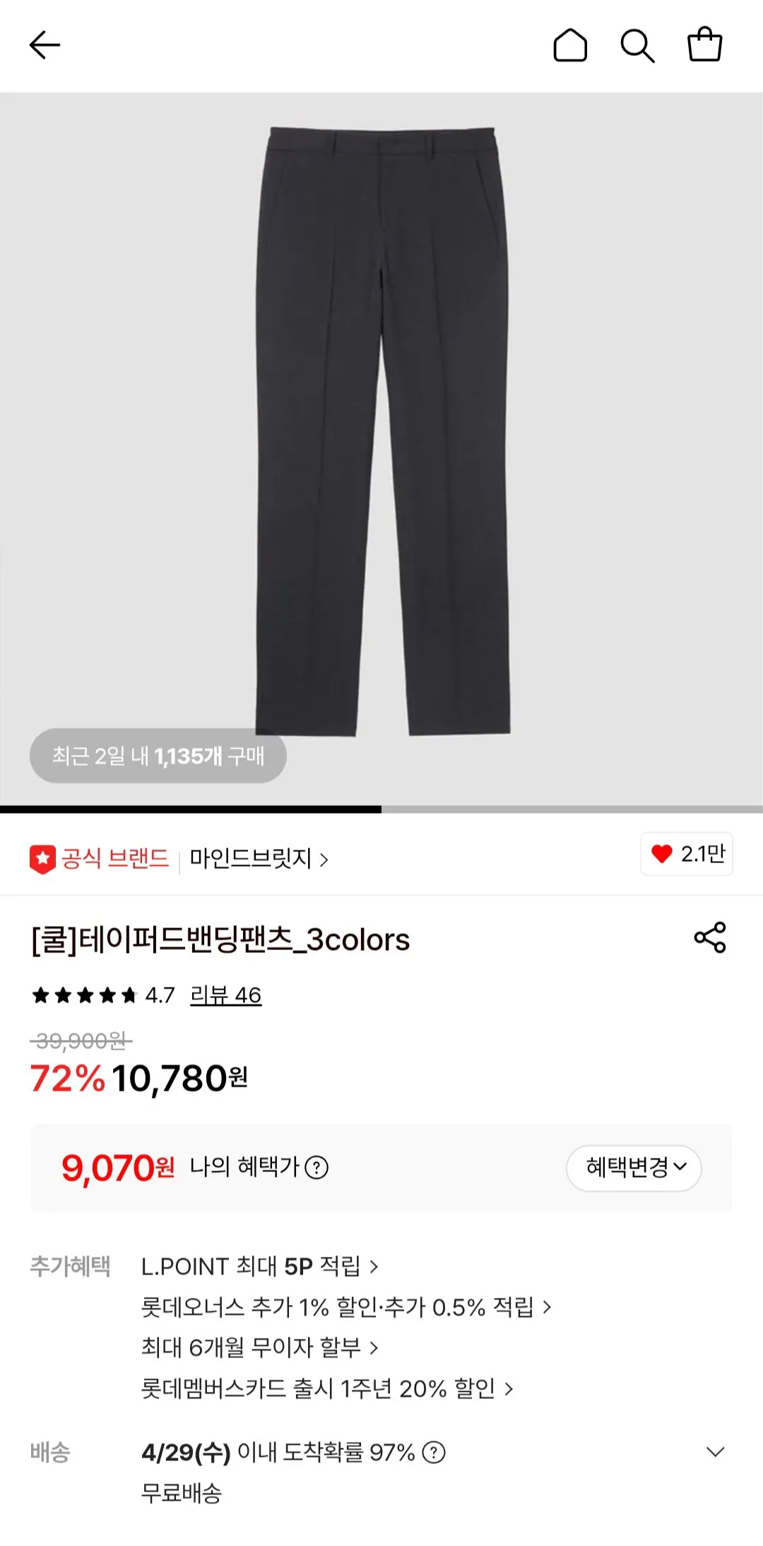 [롯데온] 마인드브릿지 테이퍼드밴딩팬츠_3colors (9,070원) (무배)