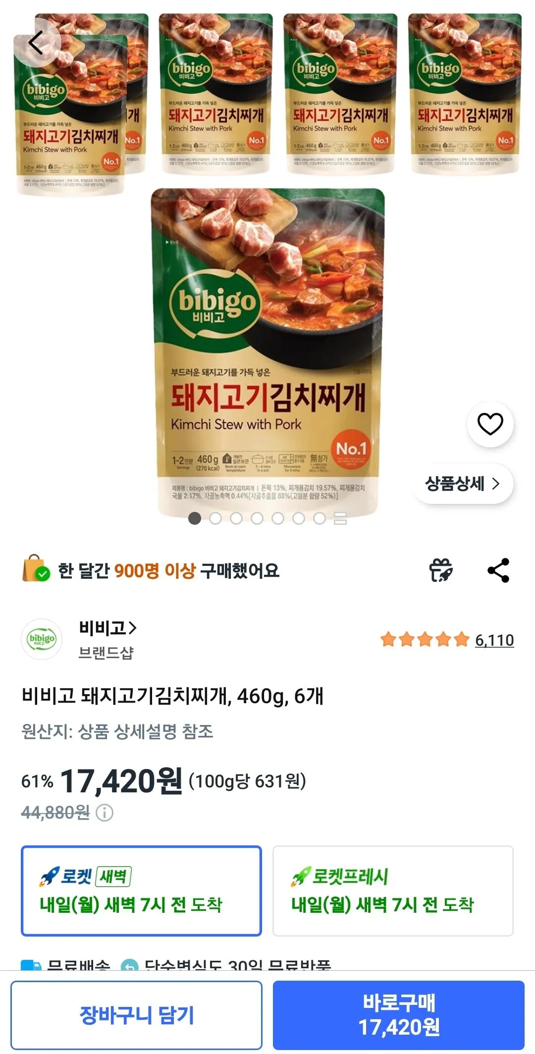 Screenshot_20260426_120640_Coupang.jpg [쿠팡] 비비고 돼지고기김치찌개, 460g, 6개 (17,420원) (무료)