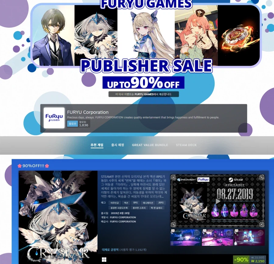 [Steam] Crystar [2,150]_1.webp