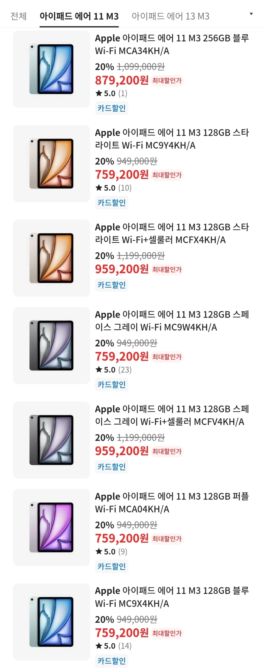 [E-Mart] iPad Air 11 M3 128GB Wi-Fi KRW 759.200_1.webp