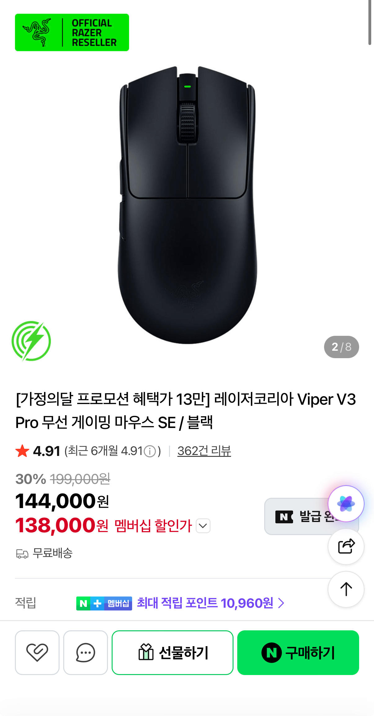 656.png [네이버] RAZER Viper V3 Pro SE (139,000원) (무료)