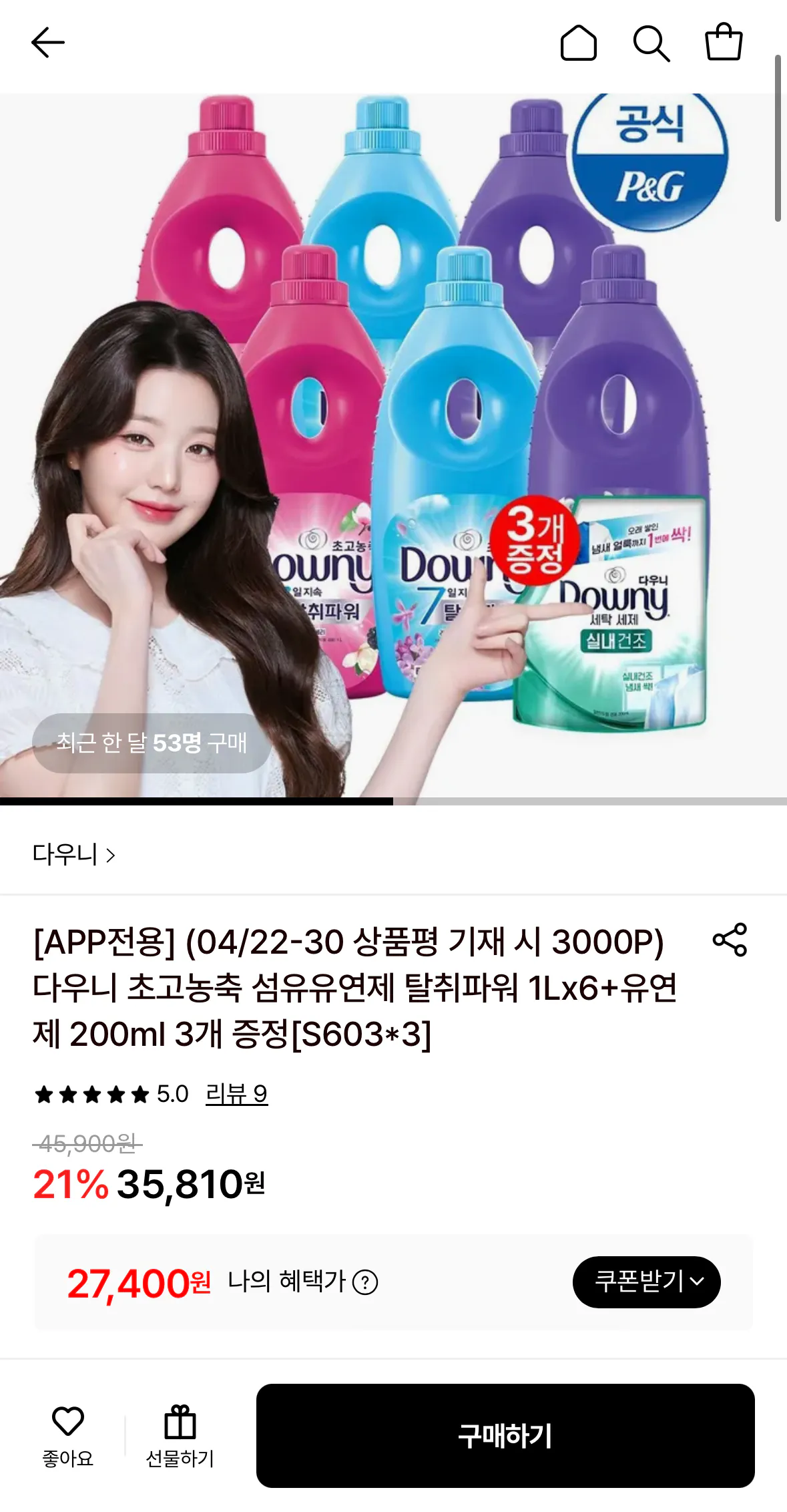 1777194269112.png [롯데온] 다우니 초고농축 섬유유연제 탈취파워 1L 6개+유연제 200ml 3개 증정 (27,400원) (무료)