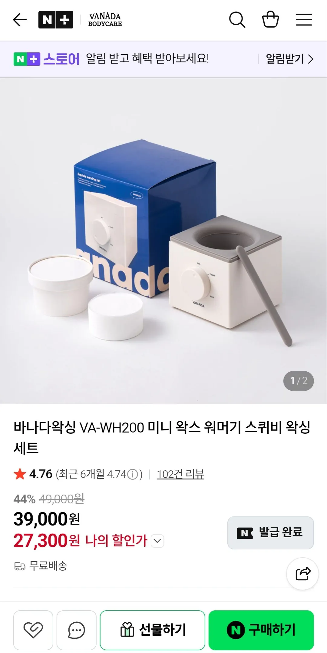 KakaoTalk_20260426_211133795_02.jpg [Naver] Bộ tẩy lông làm ấm bằng sáp mini Banada Waxing (27.300 KRW) (Miễn phí)
