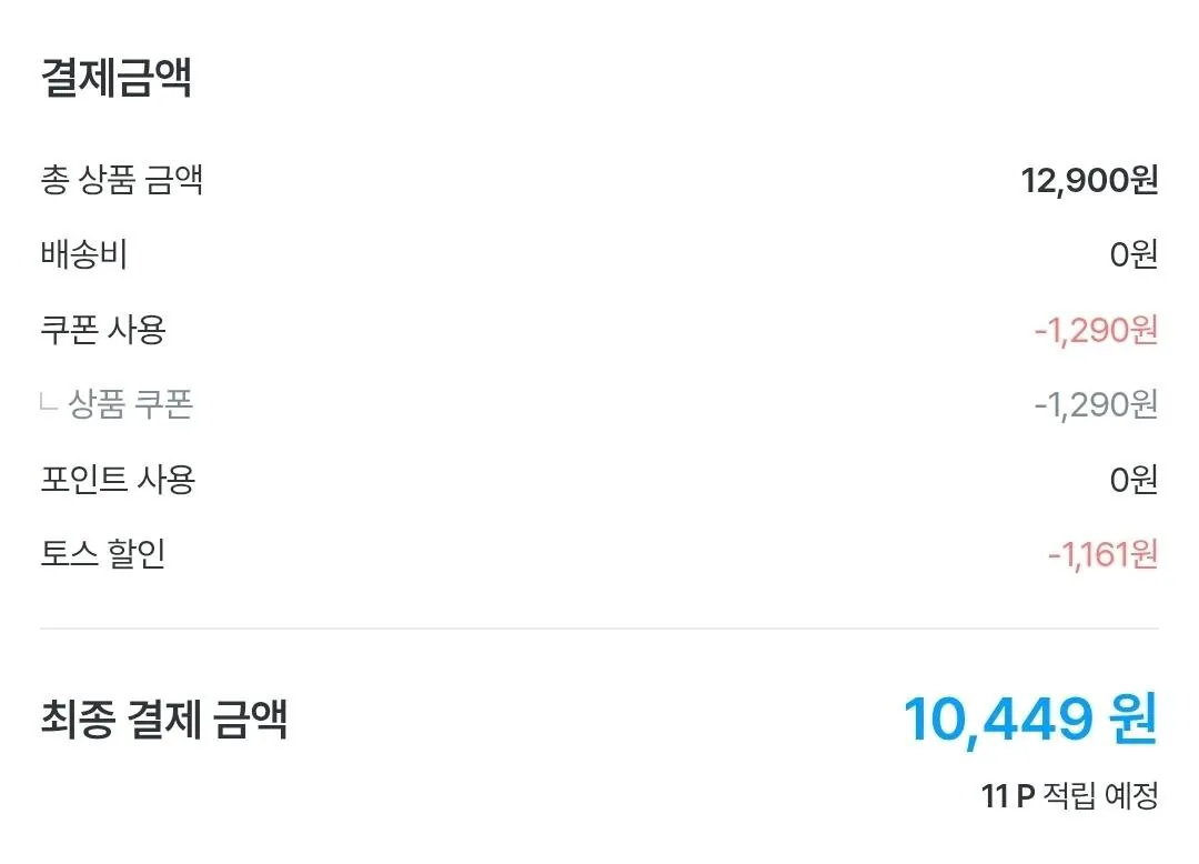 Screenshot_20260426_002932_Ohouse.jpg [오늘의집] 나랑드사이다 제로 345ml 뚱캔 24입 3종택1 (10,449원) (0원)