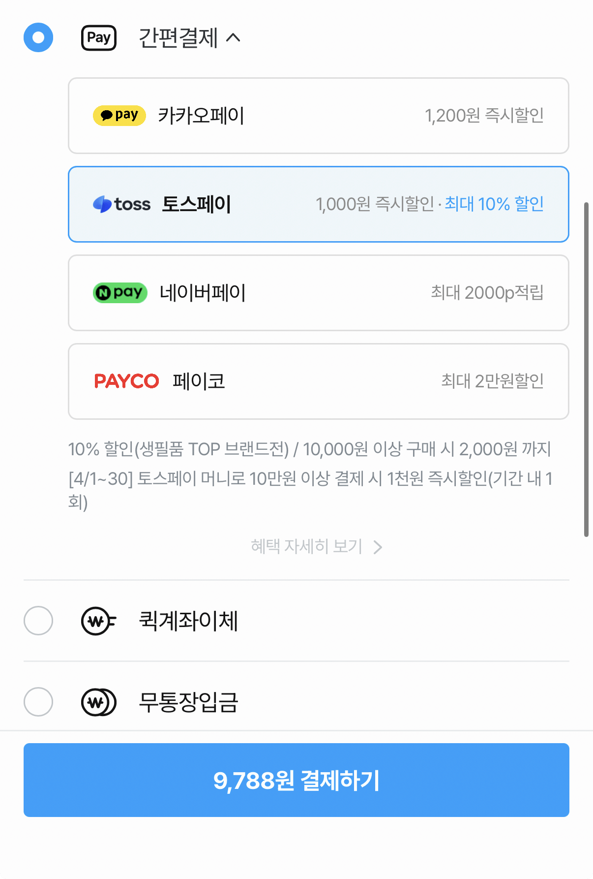 1000001084.png [오늘의집] 아이깨끗해 핸드워시 리필 1.8L 용기 250ml 공용기 증정 (9,788원) (무료)