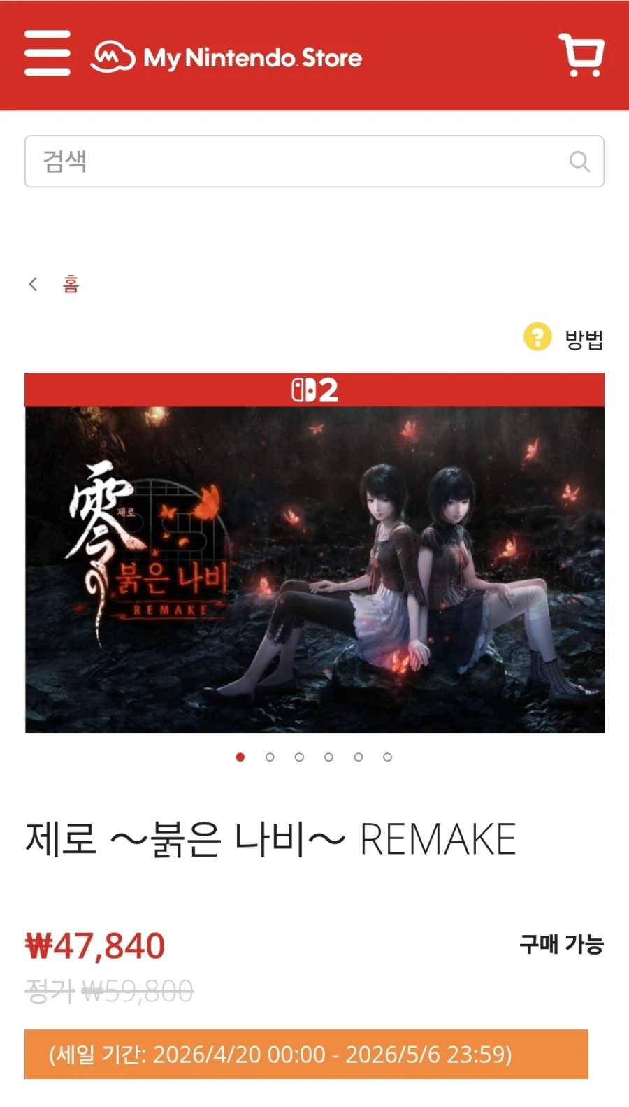 [PS Store][Nintendo Hàn Quốc] Zero Red Butterfly LÀM LẠI - ₩47,840_2.webp