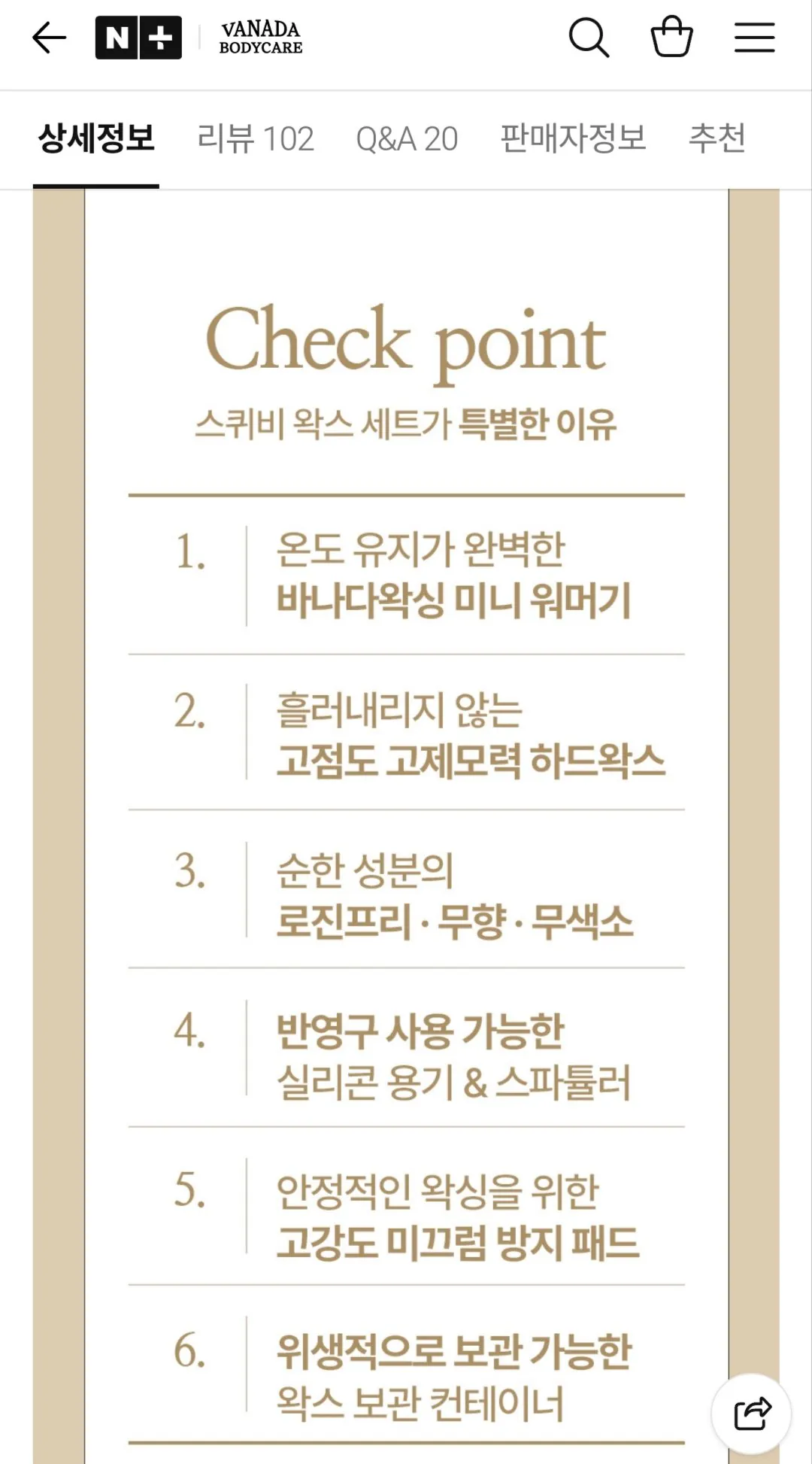 KakaoTalk_20260426_211133795.jpg [Naver] Bộ sáp làm ấm sáp mini Banada Waxing (27.300 won) (Miễn phí)