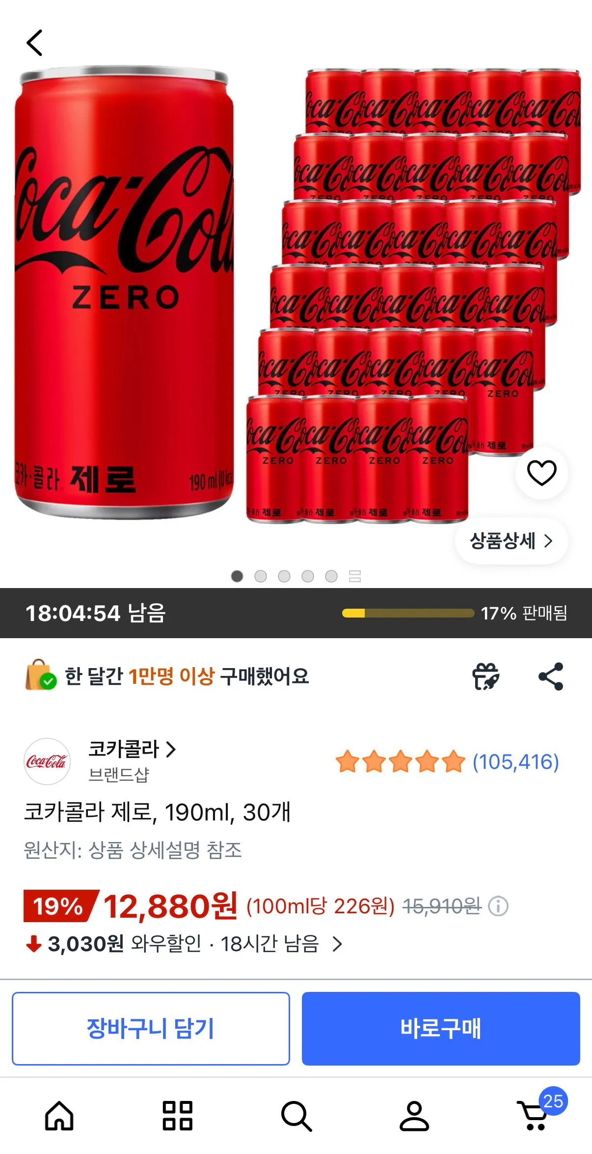 [쿠팡] 코카콜라 제로, 190ml, 30개 (12,880원) (무료)