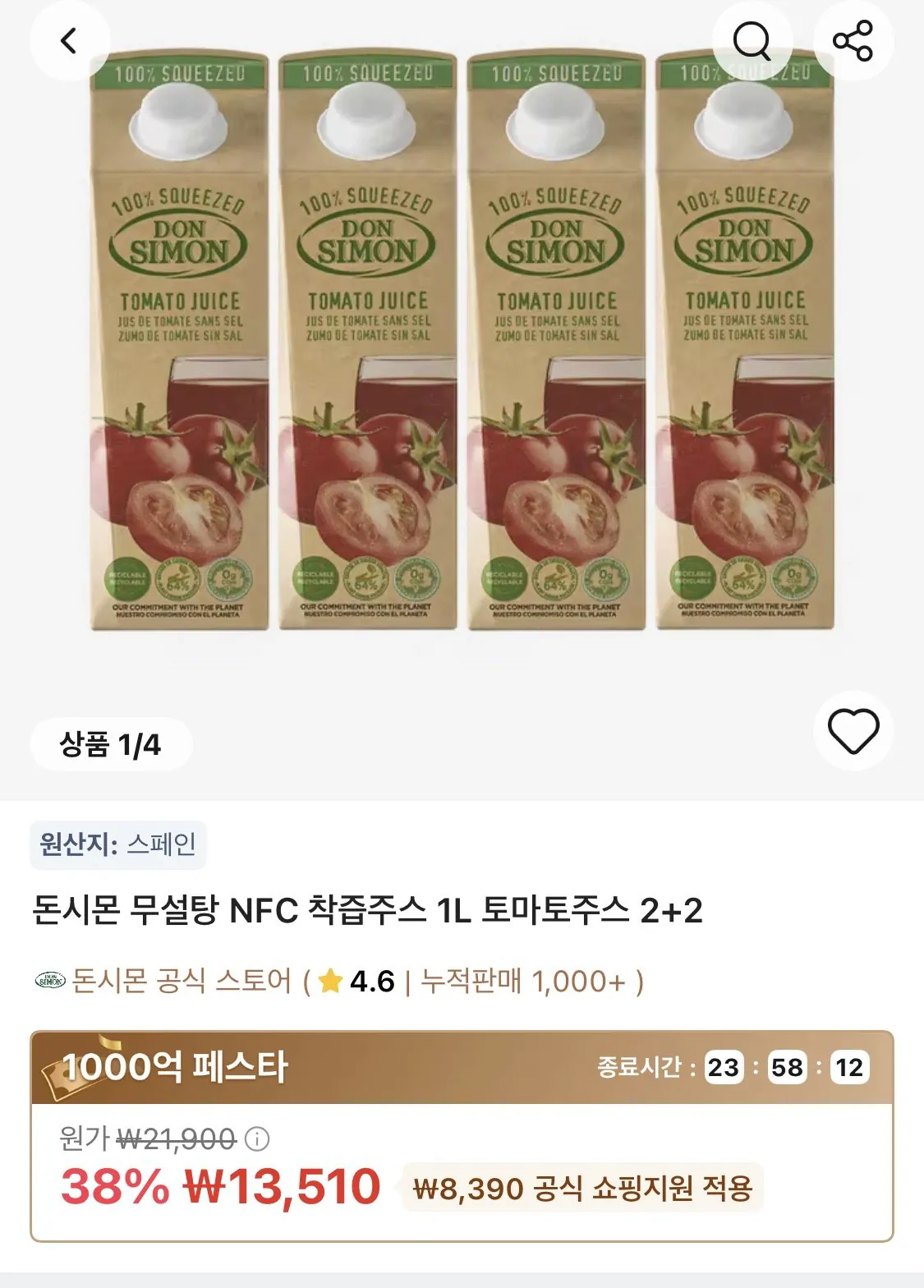 1777165422854.jpg [알리] 돈시몬 무설탕 NFC 착즙 토마토주스 1L 4팩 (13,510원) (무료)