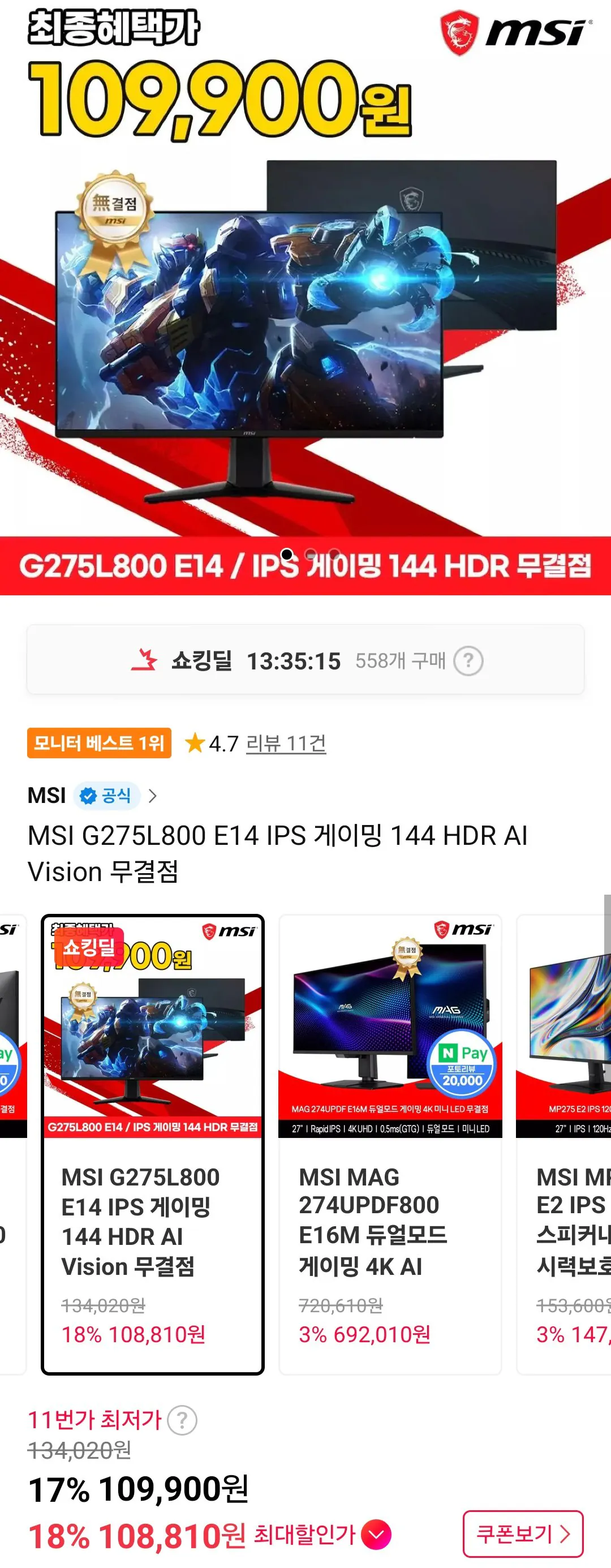 [11번가] MSI G275L800 E14 IPS 144 HDR AI 모니터 (109,900원) (무료)