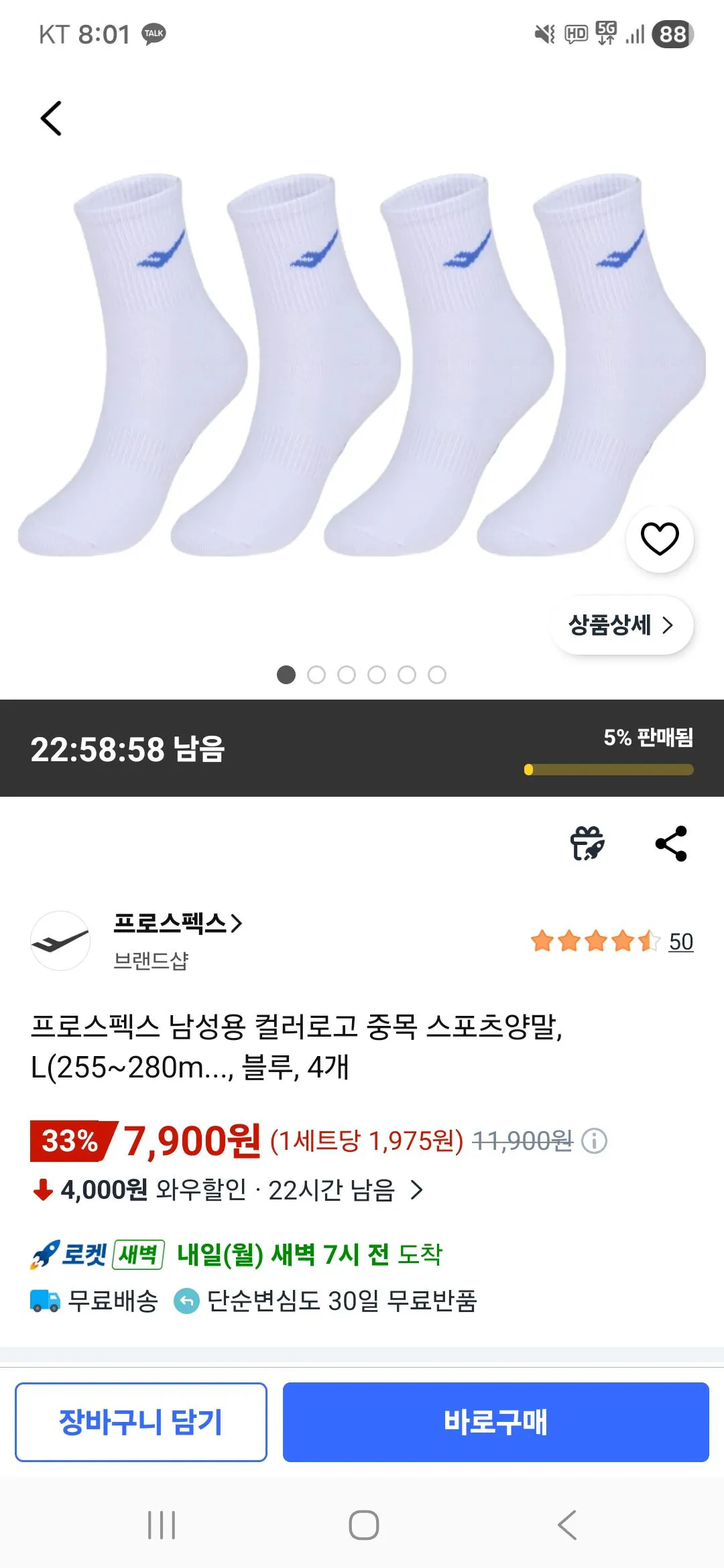 KakaoTalk_20260426_080111406.jpg [Coupang] Tất thể thao cổ giữa có logo màu sắc dành cho nam (7.900 KRW) (Miễn phí)