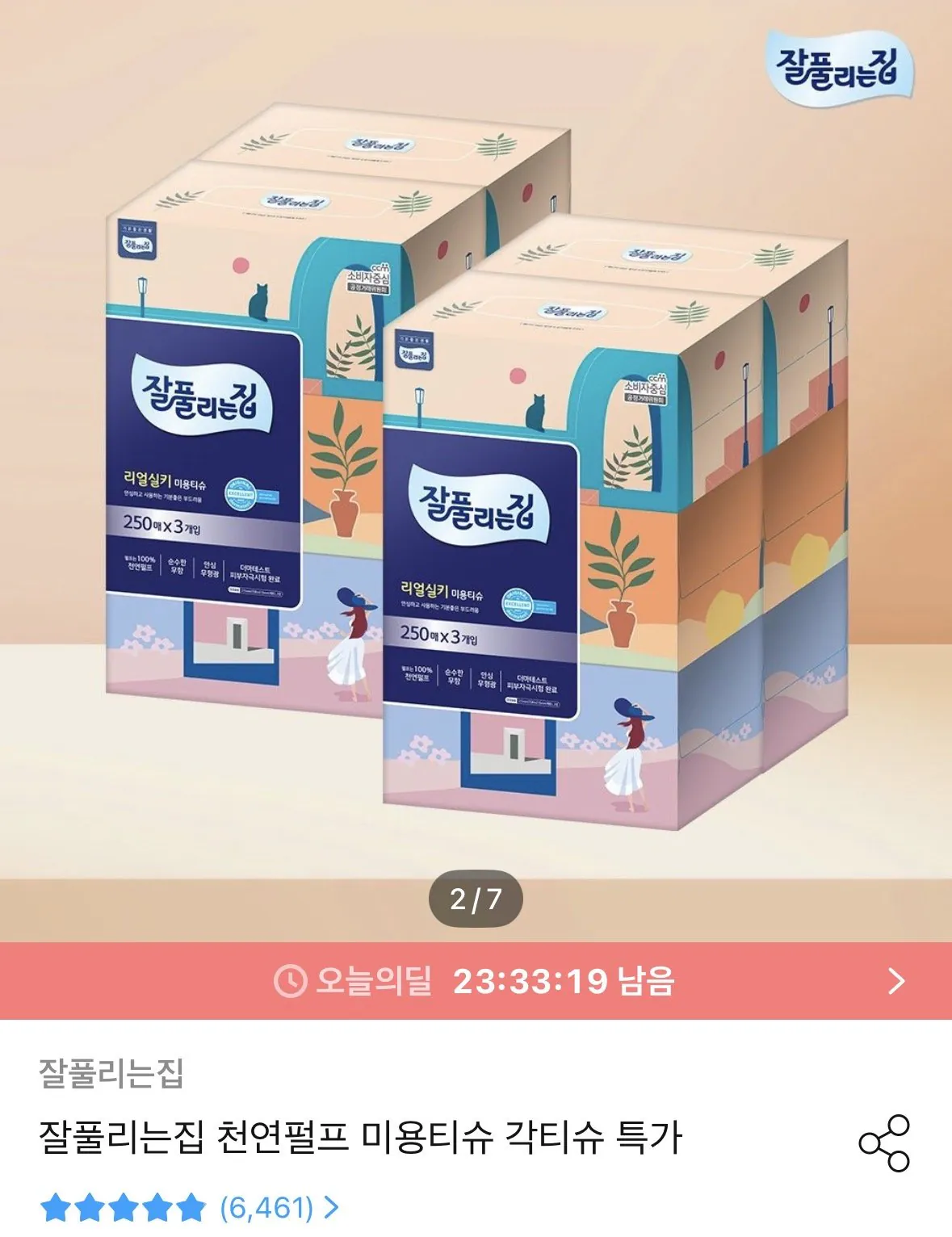 [오늘의집] 잘풀리는집 보습 로션미용티슈 230매 x 3입 x 4팩 (17,978원) (무료)