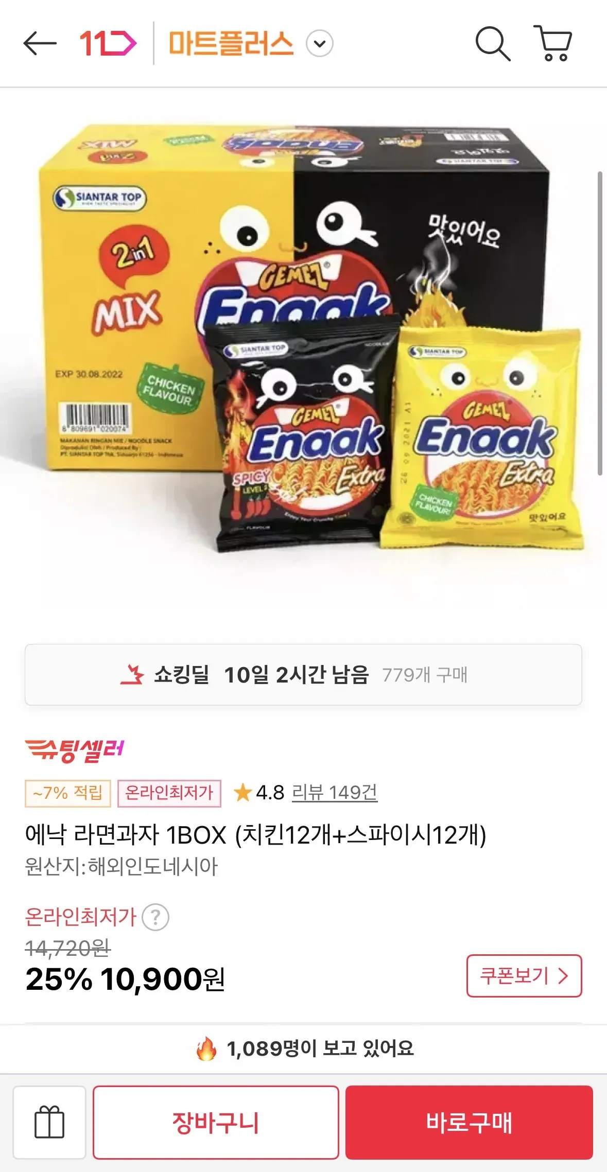 [11번가] 에낙 라면과자 1BOX (치킨12개+스파이시12개) (10,900원) (무료)