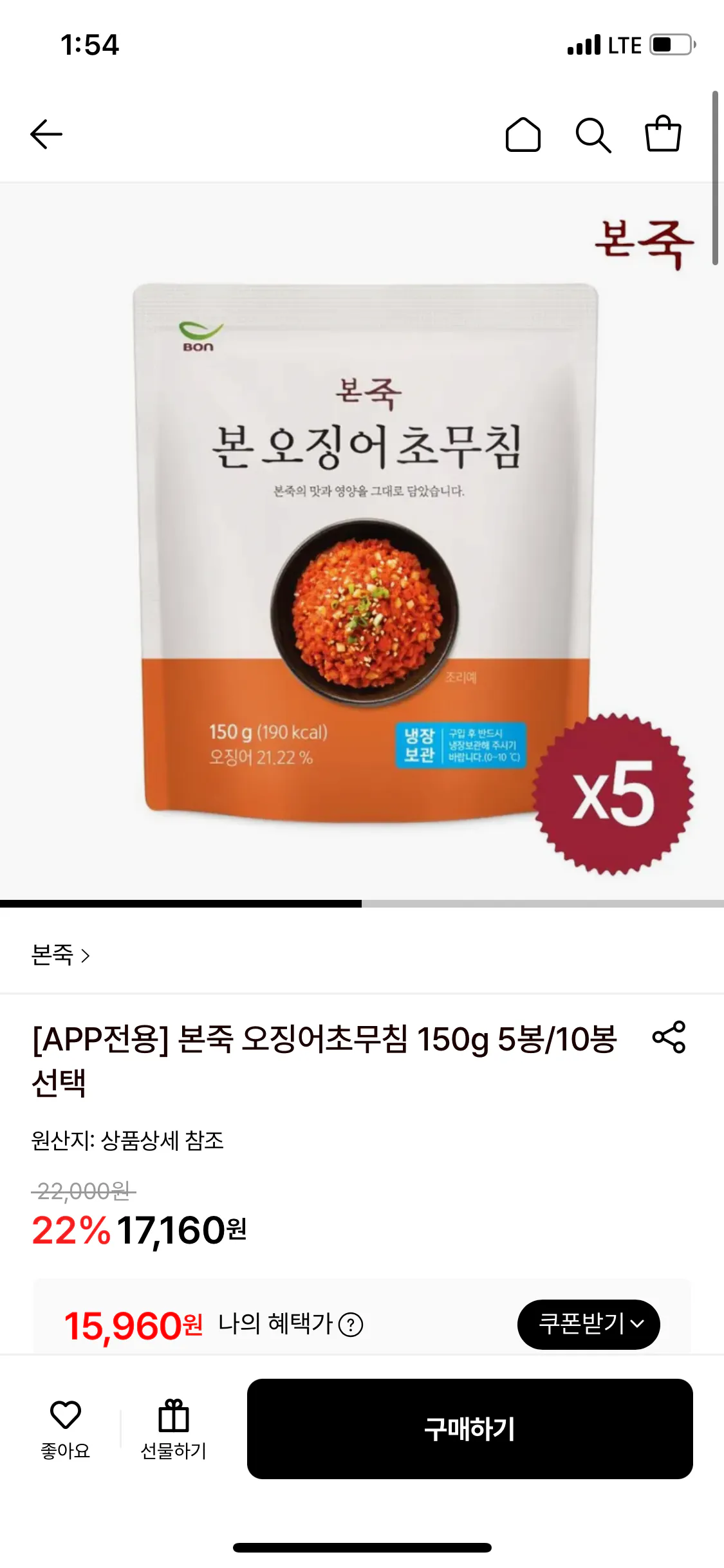 IMG_0540.png [롯데온] 본죽 오징어초무침 150g 5봉 (카드) (15,960원) (무배)