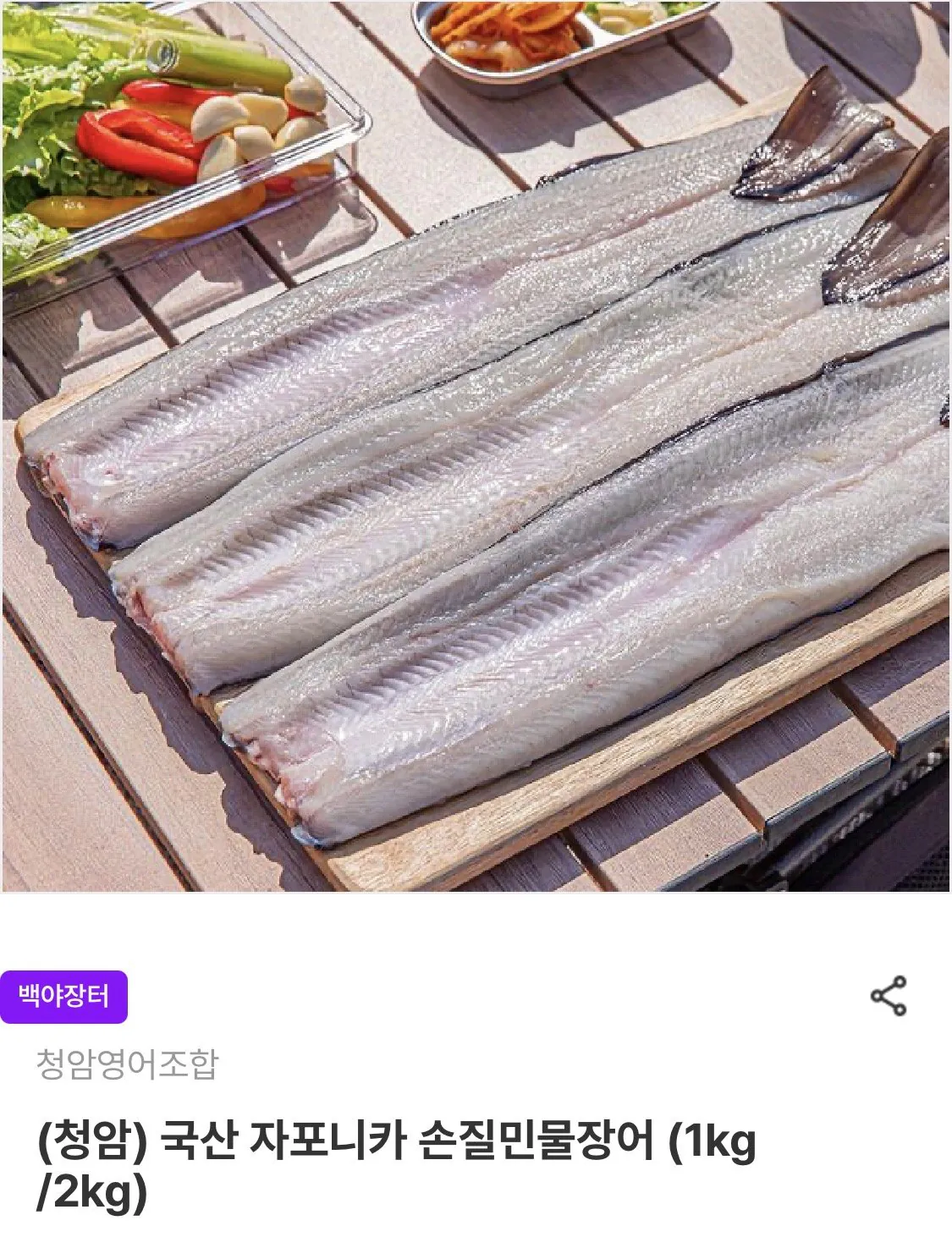 IMG_0305.jpeg [남도장터] 국산 자포니카 손질민물장어 1kg (16,170원) (무료)