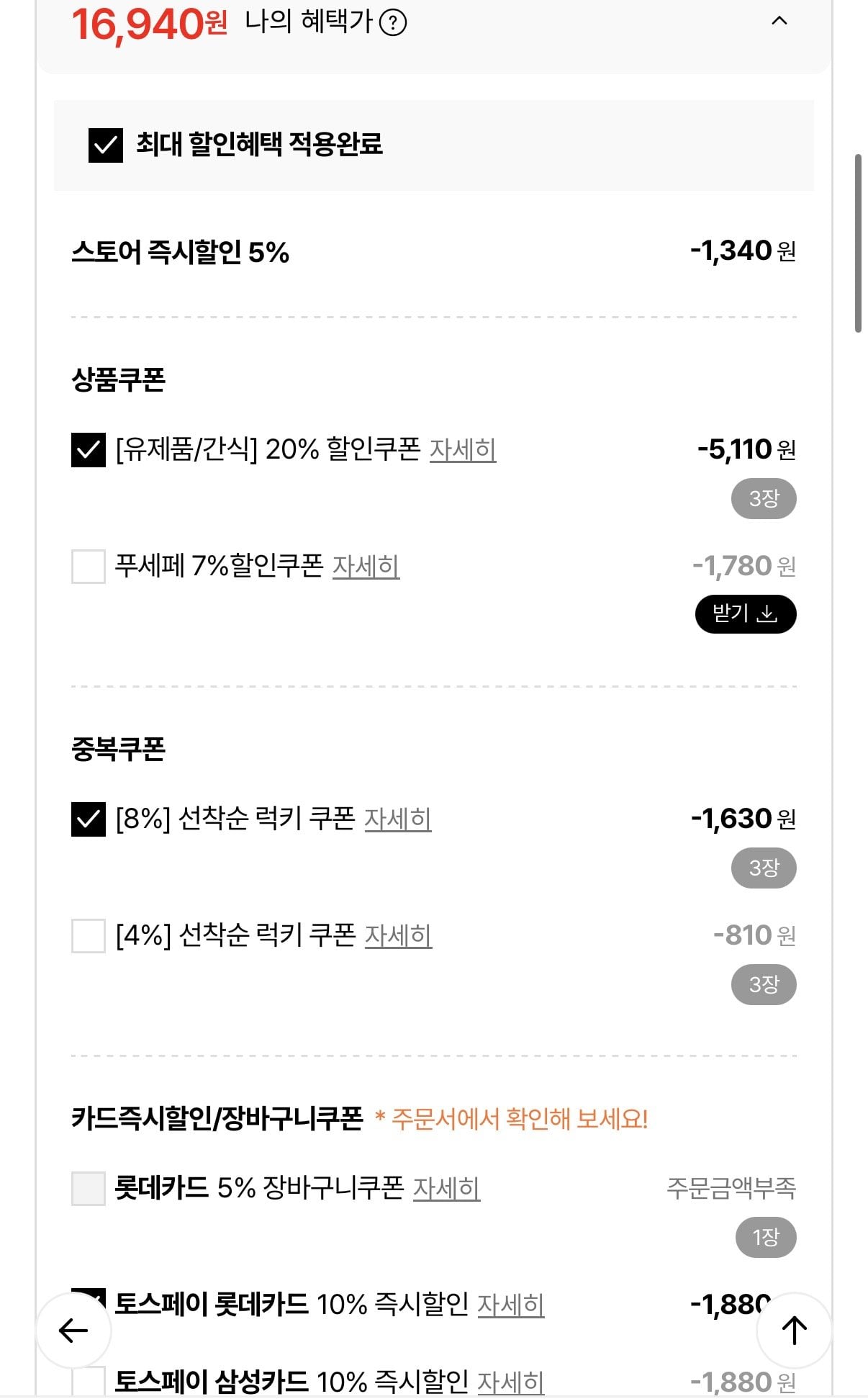 1777248073005.jpg [롯데온] 보성홍차 아이스티 제로 5종 500ml 24개 (16,940원) (무료)