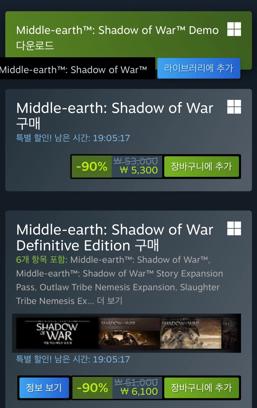 [스팀] Middle-earth™: Shadow of War™ (5,300원)_2.webp