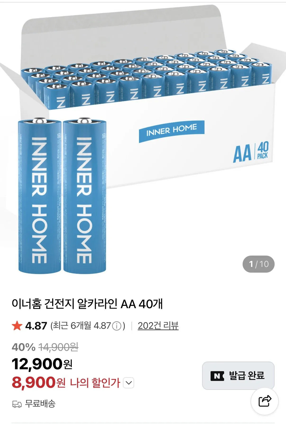 [네이머] 이너홈 알카라인 건전지 AA, AAA 40개 (8,900원) (무료배송)