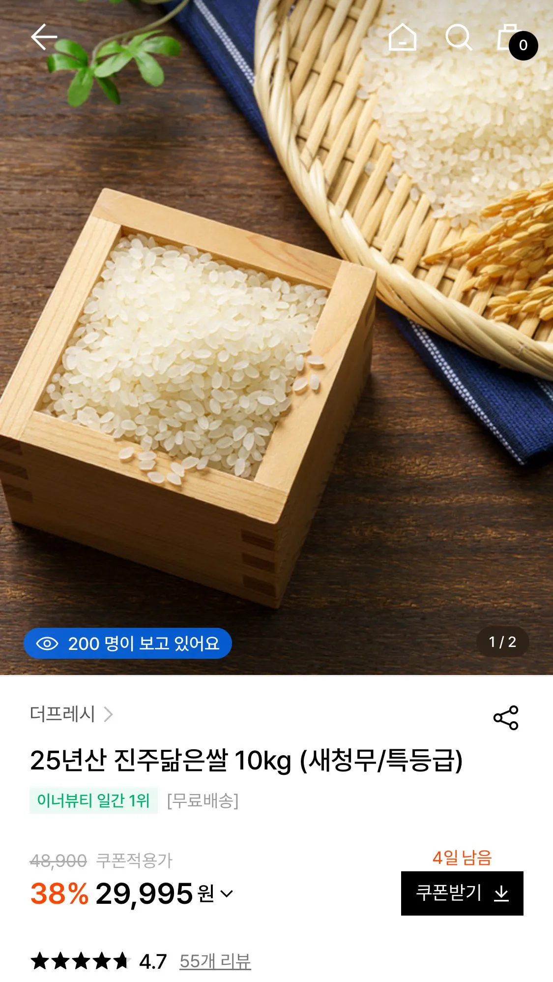 1777287314699-1.jpg [W컨셉] 25년산 진주닮은쌀 10kg 새청무 특등급 (29,995원) (무료)