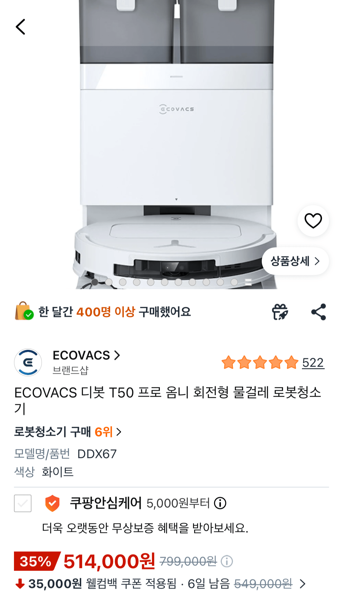1777277307974.png [Coupang] Ecovacs T50 Pro Omni (549.000 won) (miễn phí)