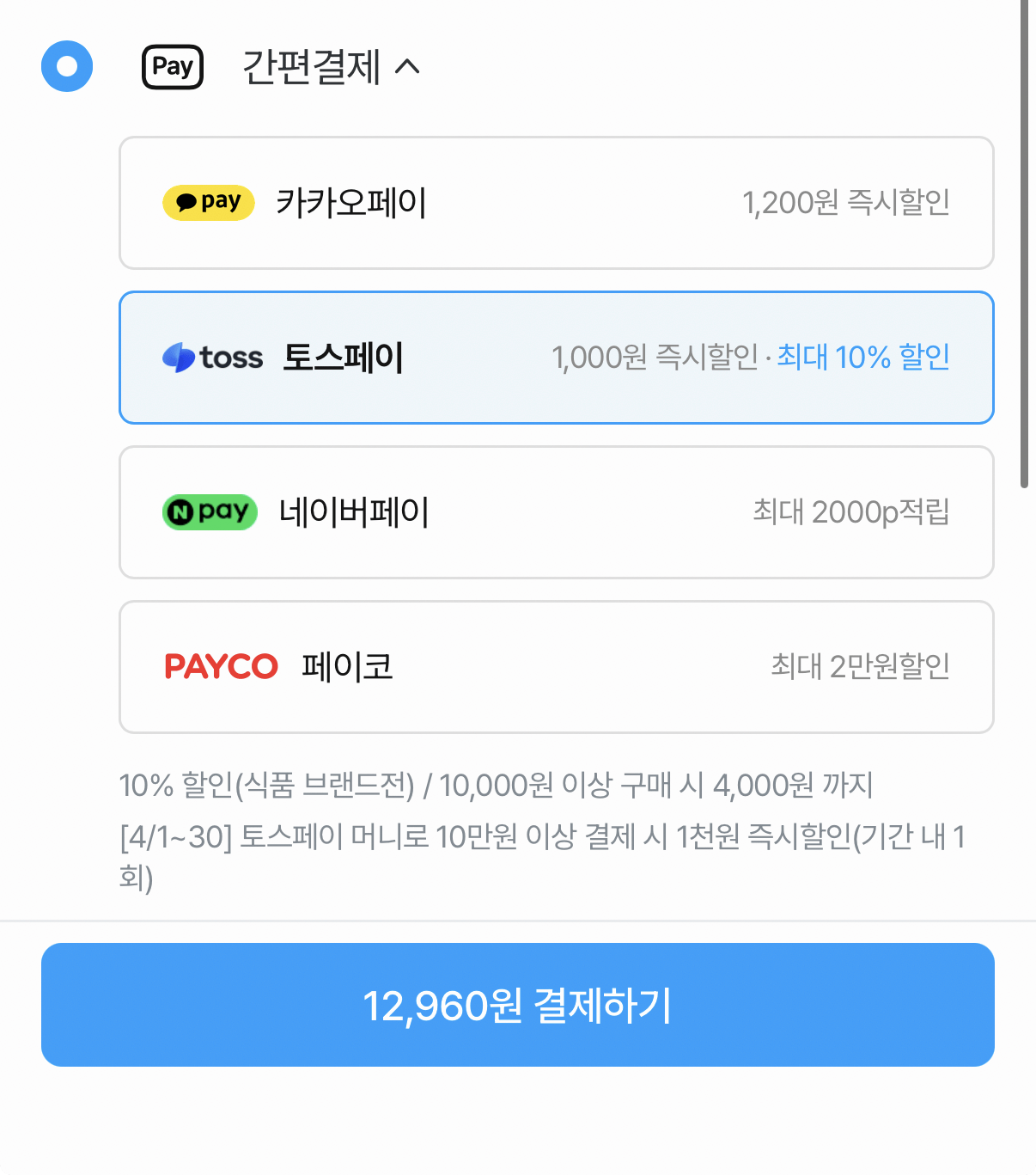 1188.png [오늘의집] 펩시 제로슈거 라임향 310ml*24개 (12,960원) (무료)
