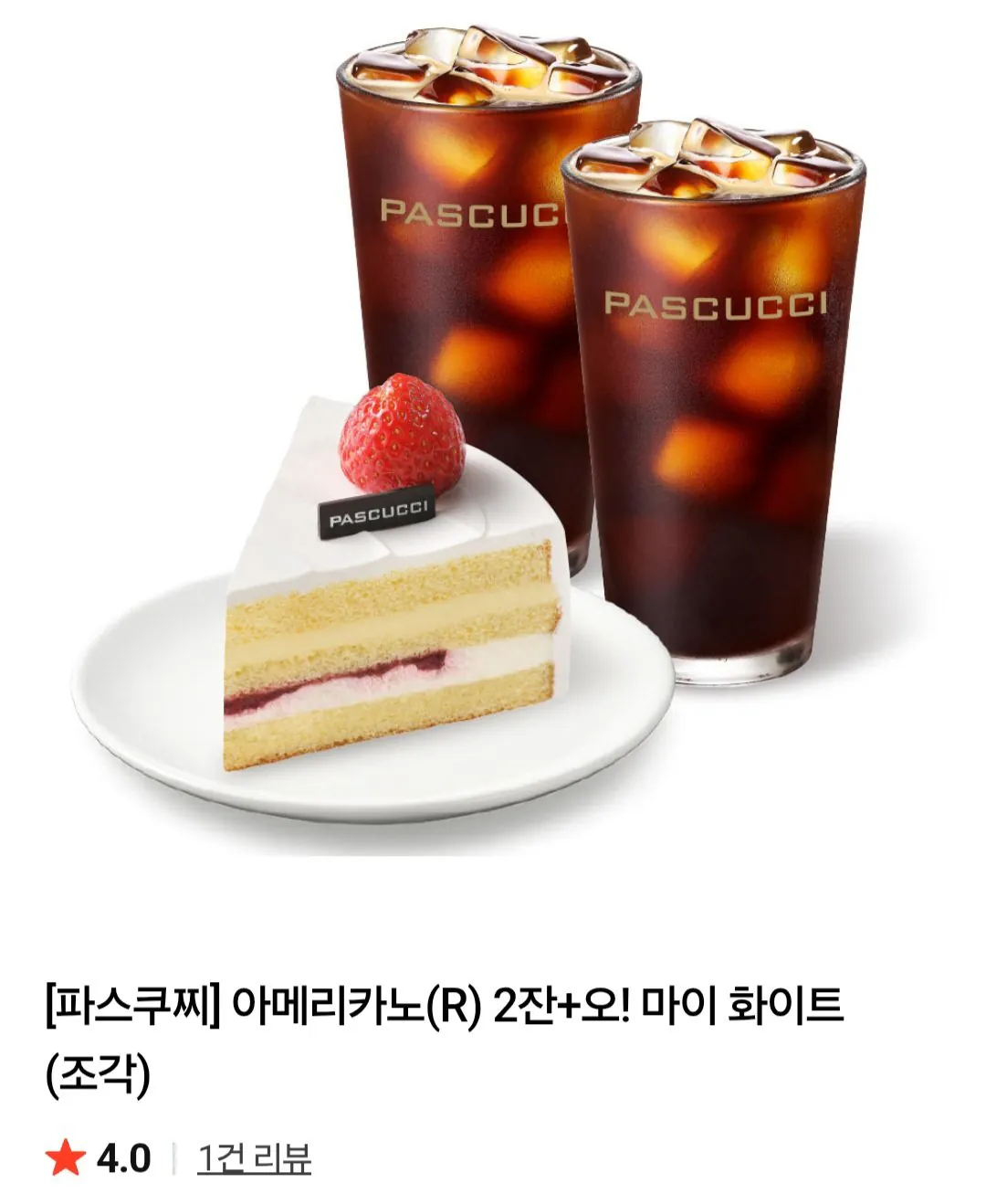 [네이버] 파스쿠찌 아메리카노(R) 2잔+오! 마이 화이트(조각) 네이버멤버십 (11,440원) (무료)