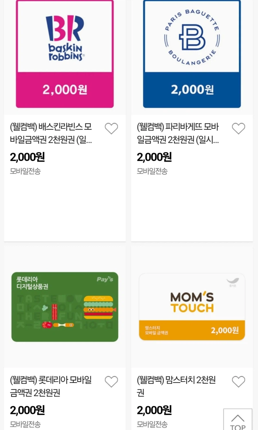 [Đấu giá] Phiếu giảm giá chào mừng 1.500 won cho người không mua trong tháng 4 (miễn phí/miễn phí)_3.webp