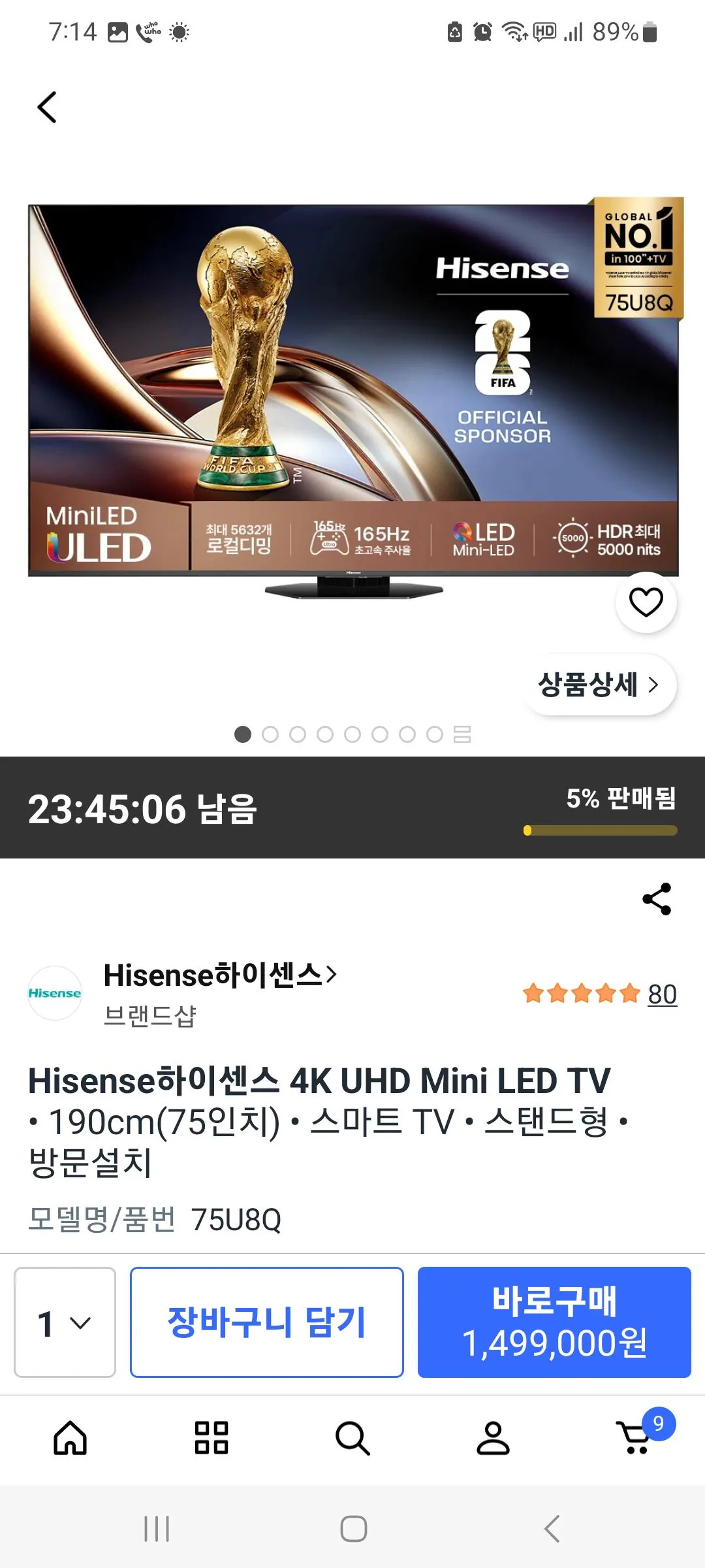Screenshot_20260427_071454_Coupang.jpg [쿠팡] TcL 75u8q 4k mini led tv (1,499,000원) (무료)