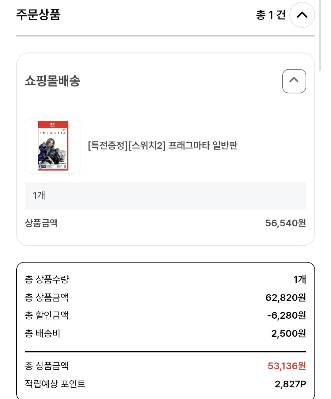 130238.jpg [대원샵] 스위치2 프래그마타(대원샵 포인트 사용시 5.3) (56,540원) (2,500원)