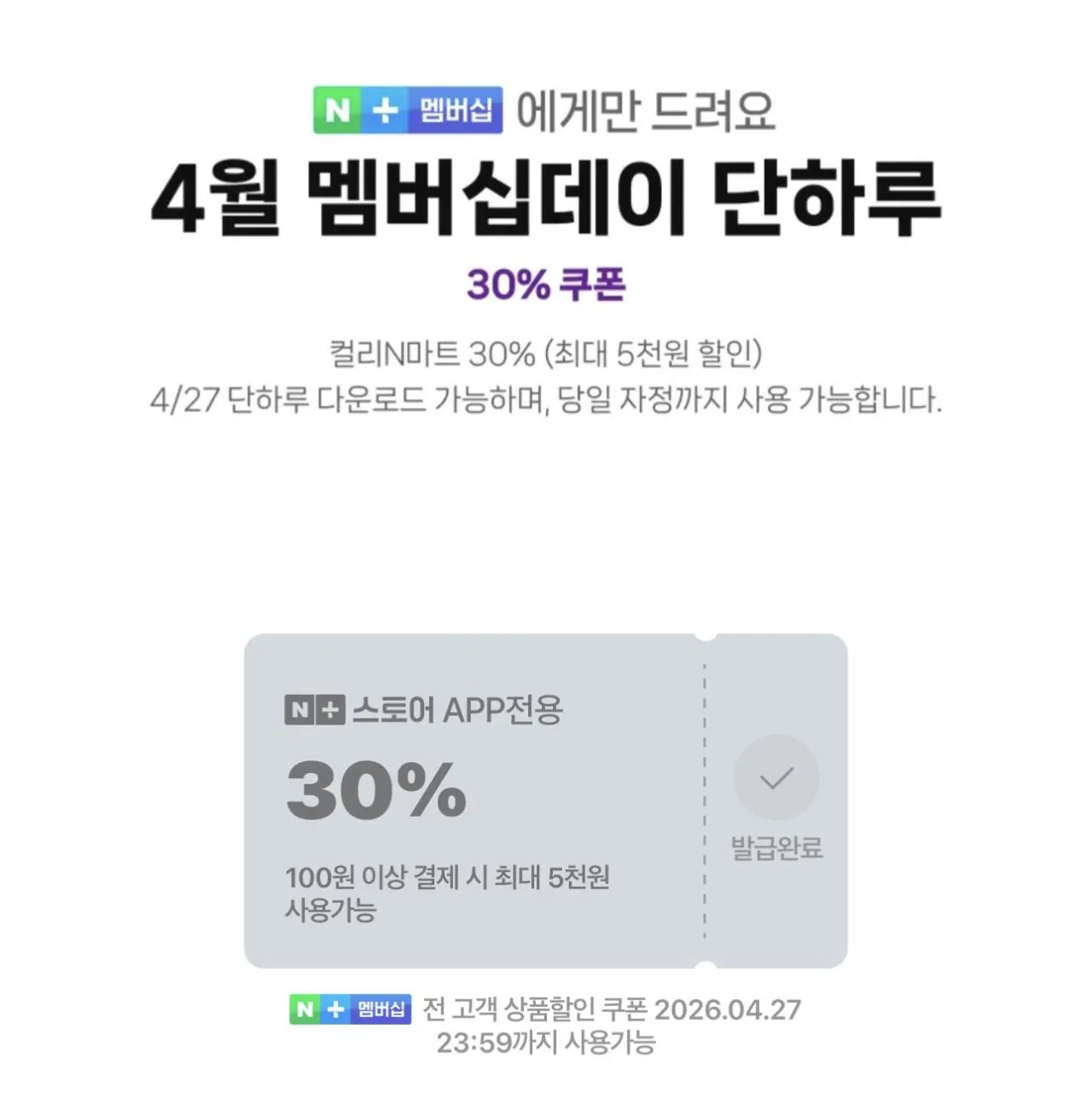 IMG_6799.jpeg [Naver Curly] Tư cách thành viên) Bụng thịt lợn cuộn đông lạnh 1kg (9.030 KRW) (-)