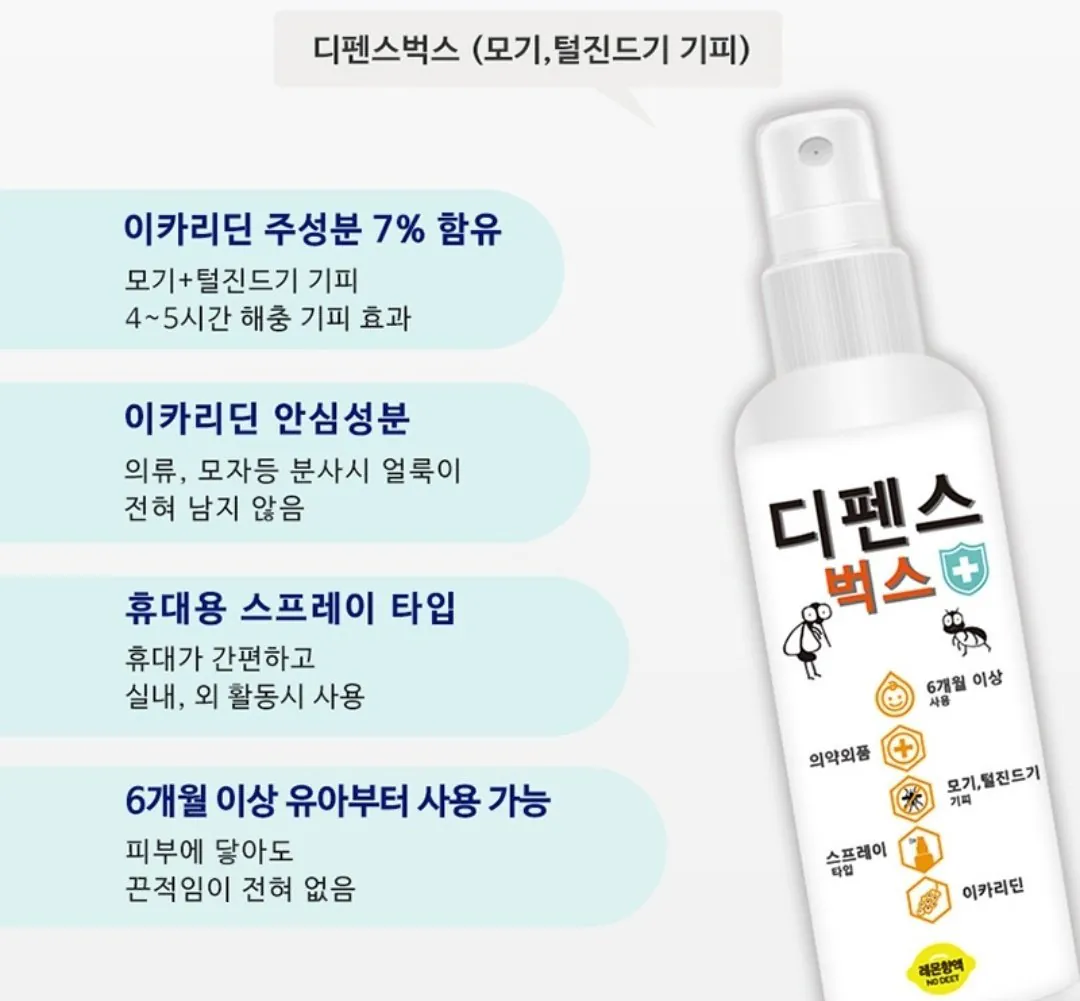 1777280501037.jpg [g마켓] 모기진드기 기피제 50ml 총3개 (9,950원) (무료)