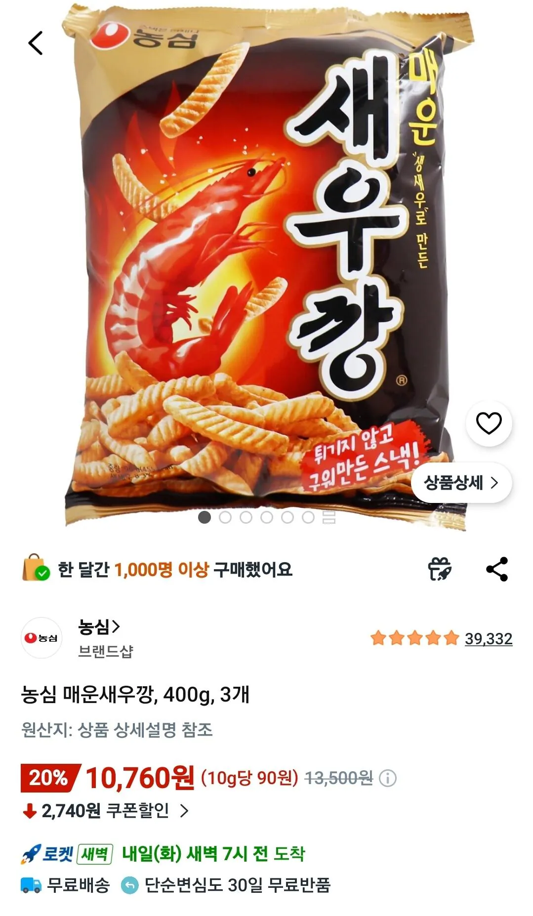 Screenshot_20260427_134842_Coupang.jpg [쿠팡] 농심 매운새우깡 400g 3개 (10,760원) (와우무료)